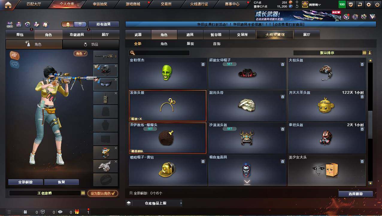 CFCMW421753穿越火线账号详情图6