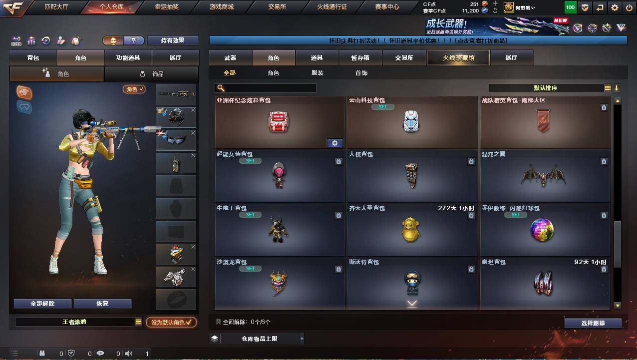 CFCMW421753穿越火线账号详情图9