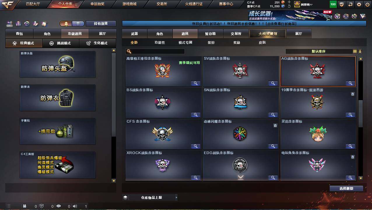 CFCMW421753穿越火线账号详情图20