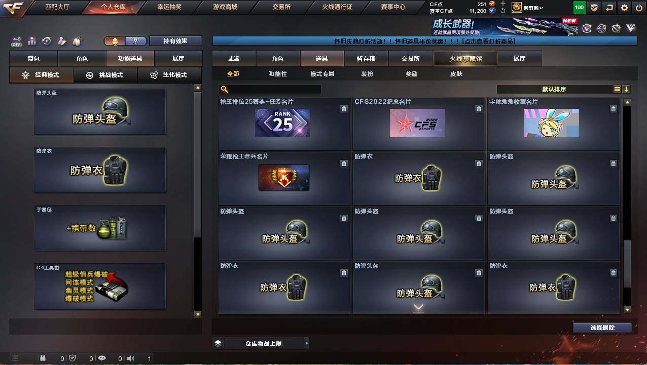 CFCMW421753穿越火线账号详情图29