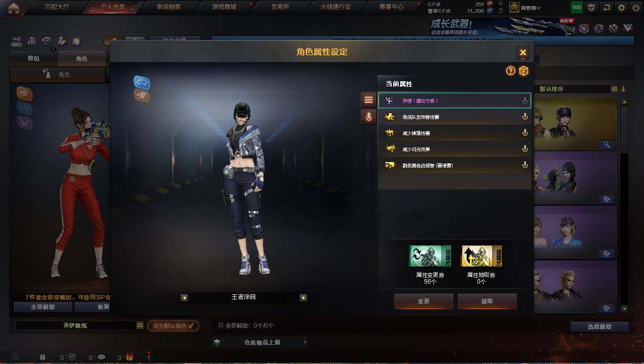 CFCMW421753穿越火线账号详情图32