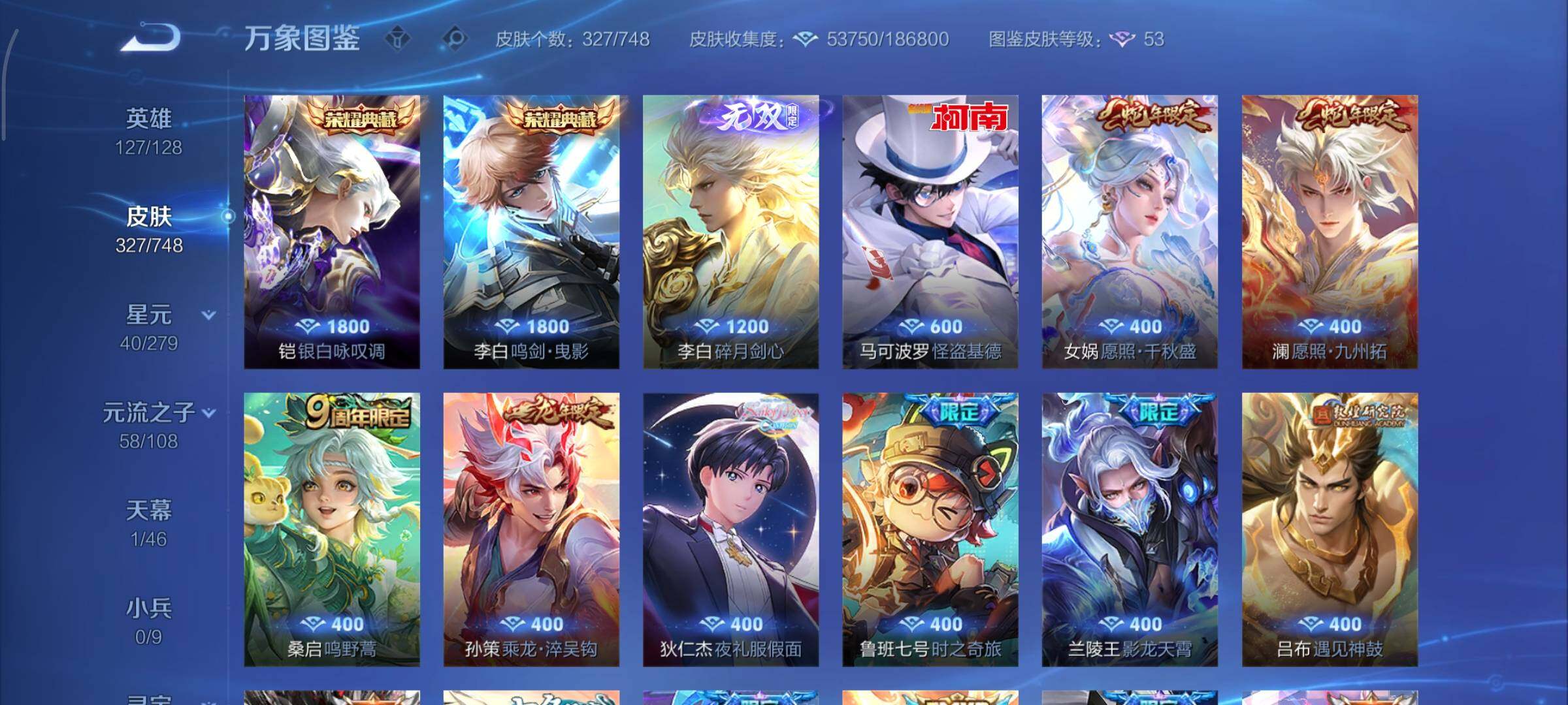 WZCMY41283王者荣耀账号详情图6