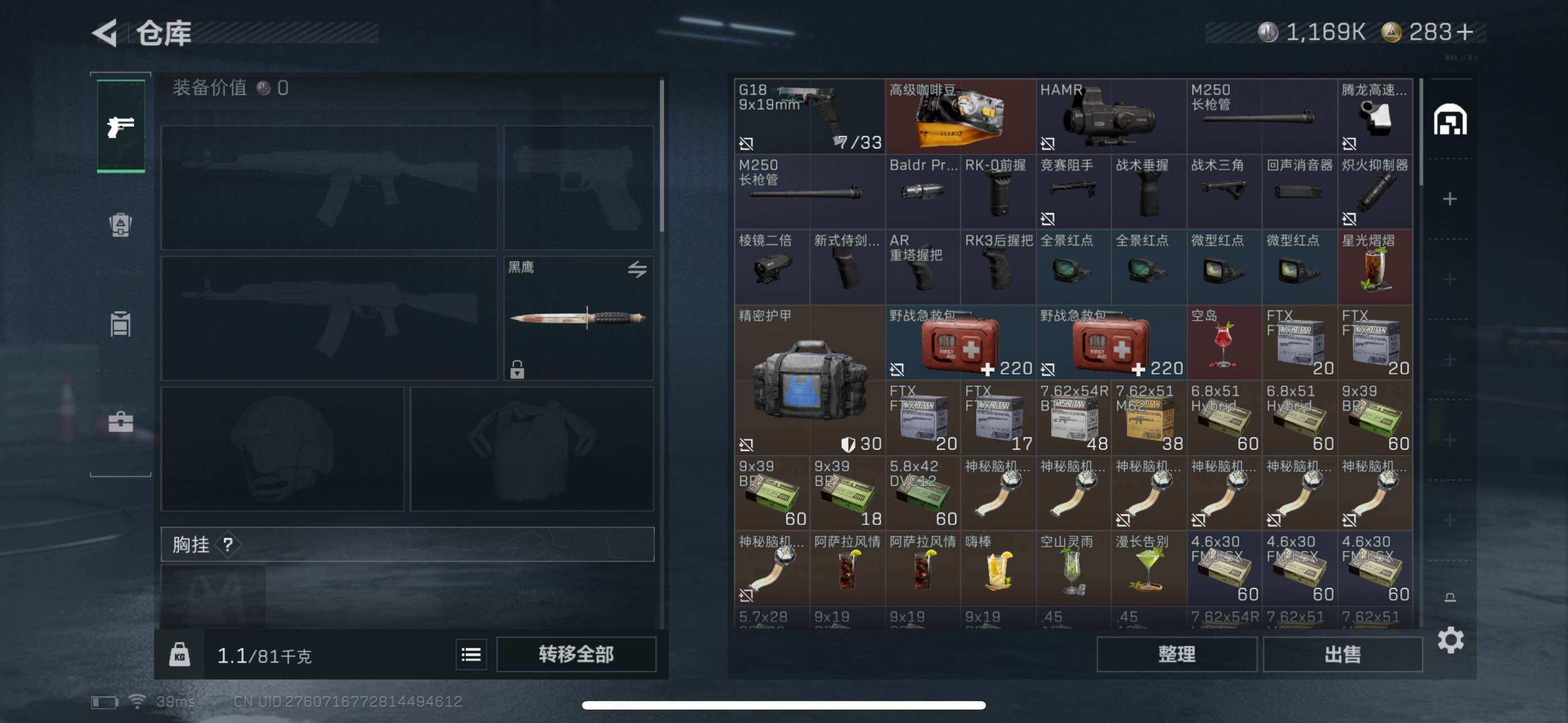 SJZEY3103869三角洲行动账号详情图10