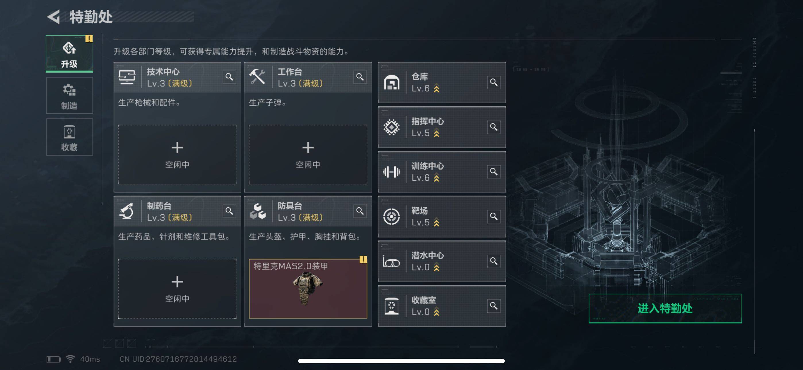 SJZEY3103869三角洲行动账号详情图8