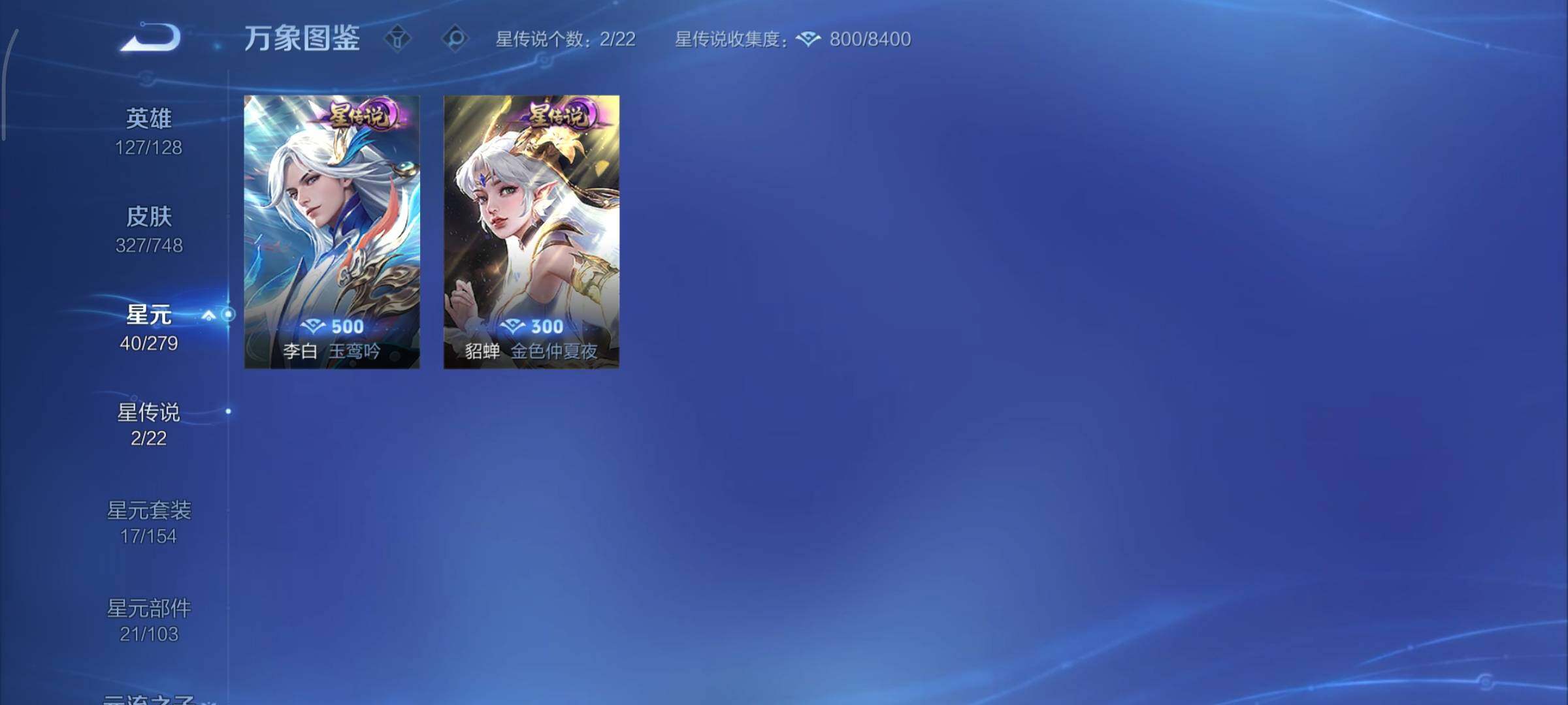 WZCMY41283王者荣耀账号详情图15