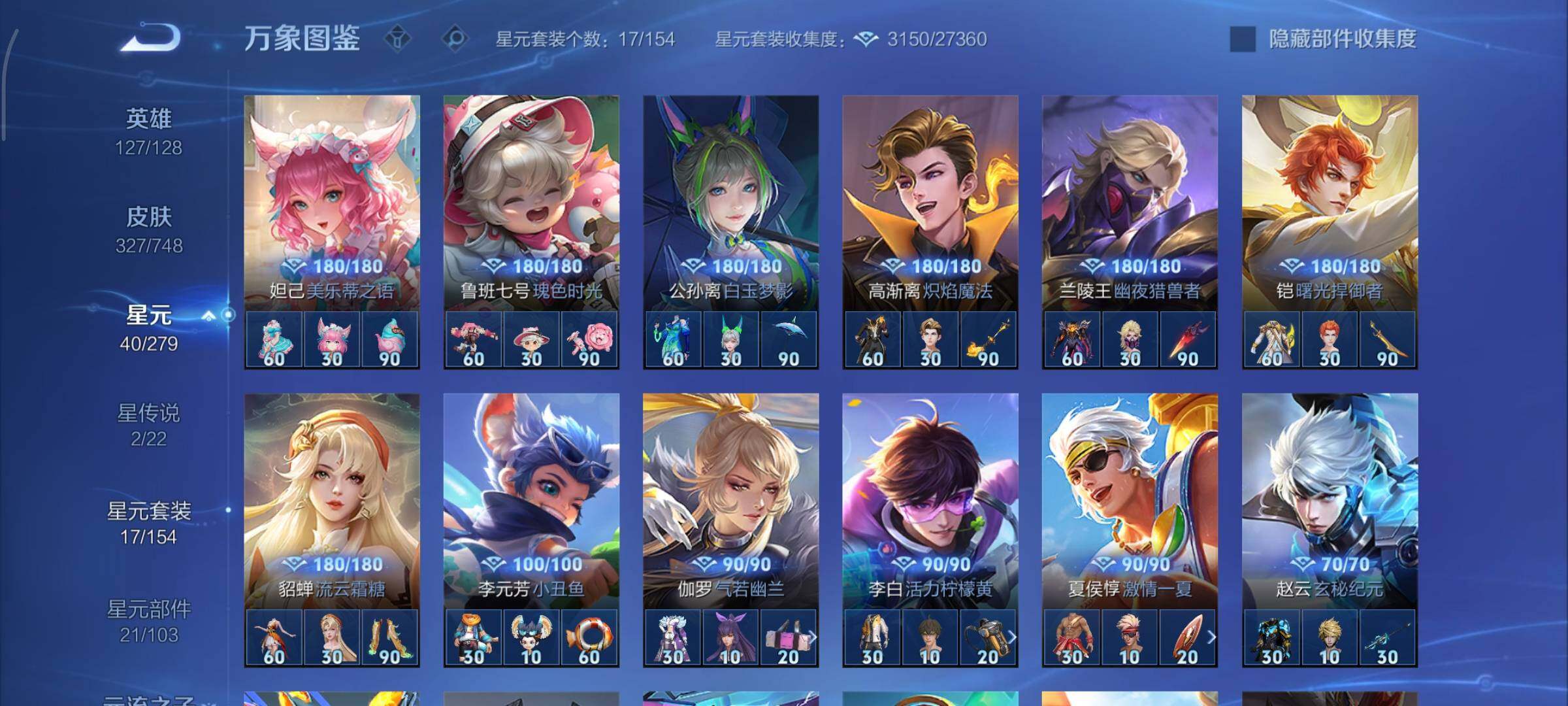 WZCMY41283王者荣耀账号详情图18