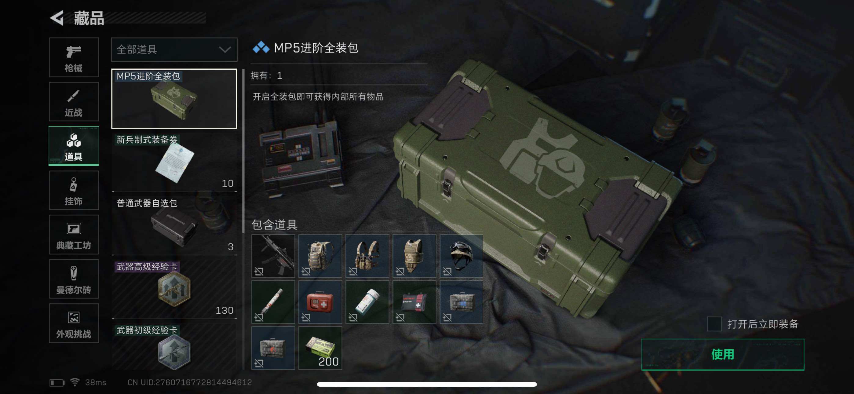 SJZEY3103869三角洲行动账号详情图6