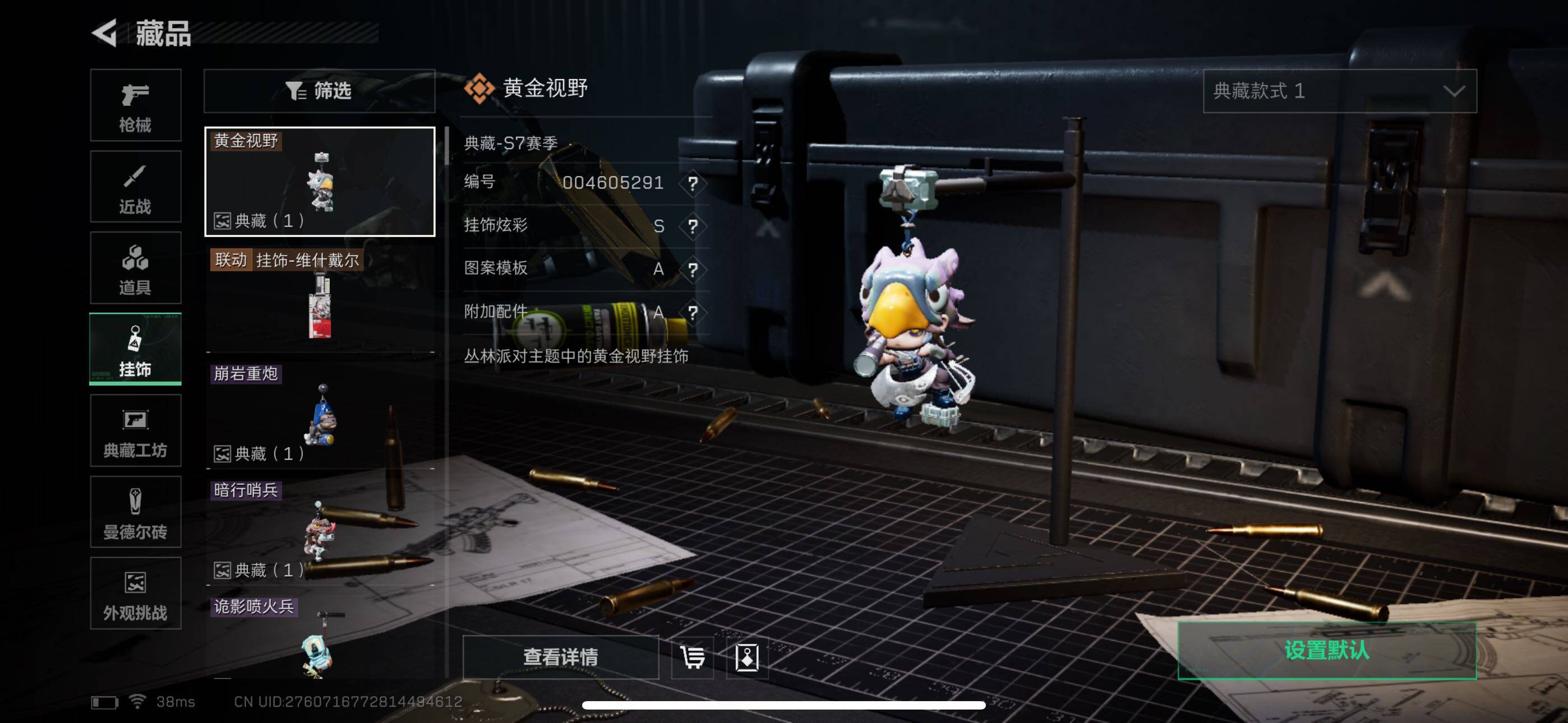 SJZEY3103869三角洲行动账号详情图5