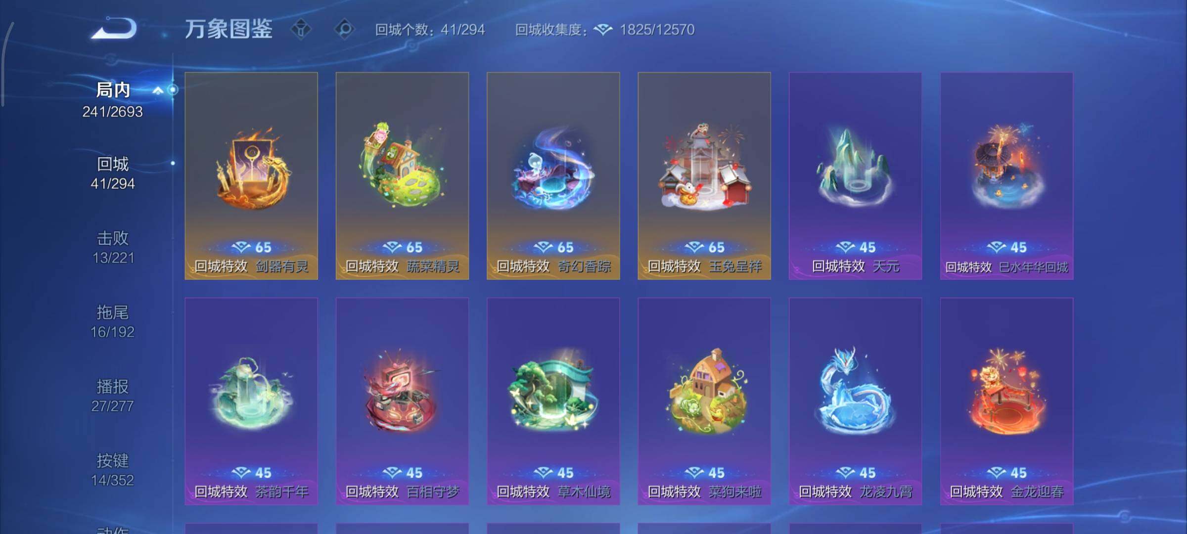 WZCMY41283王者荣耀账号详情图20