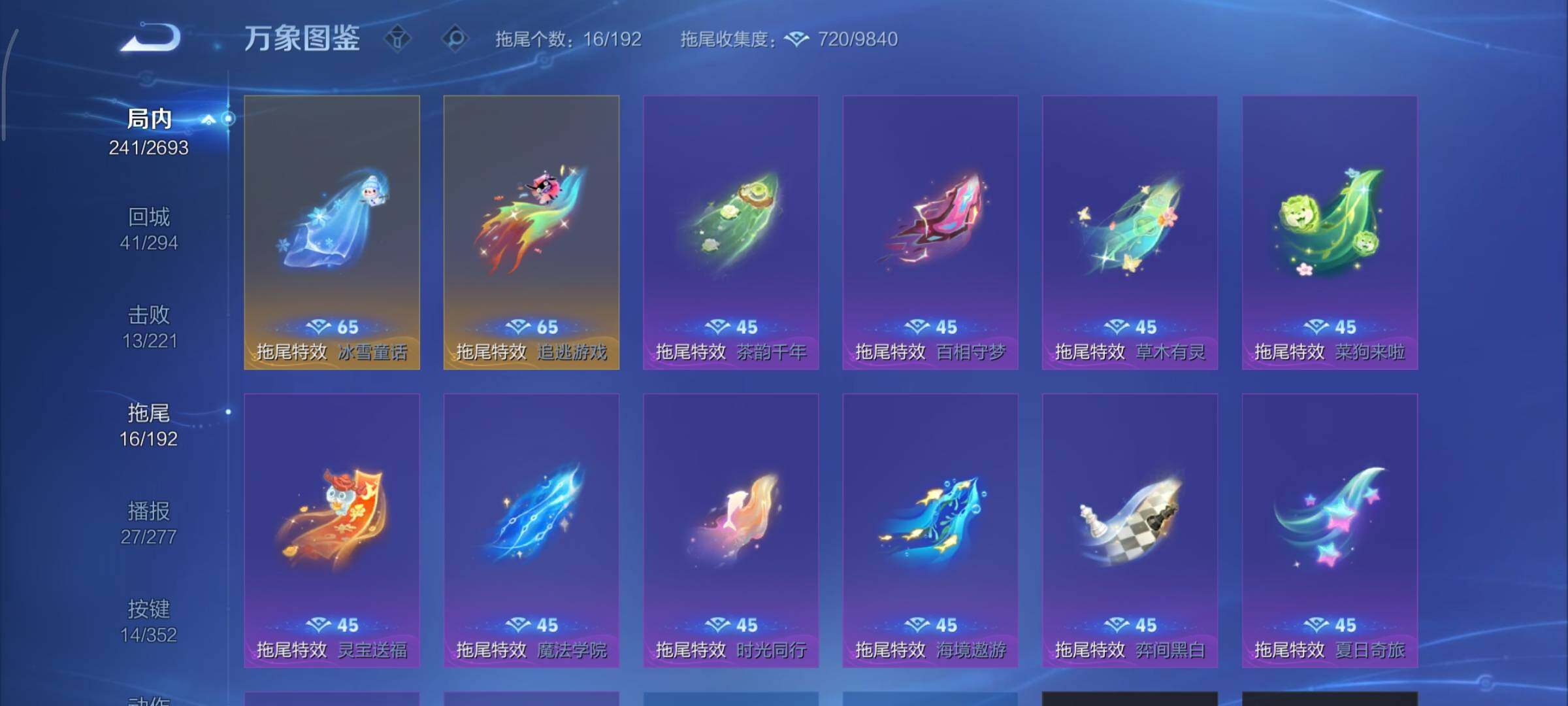 WZCMY41283王者荣耀账号详情图21