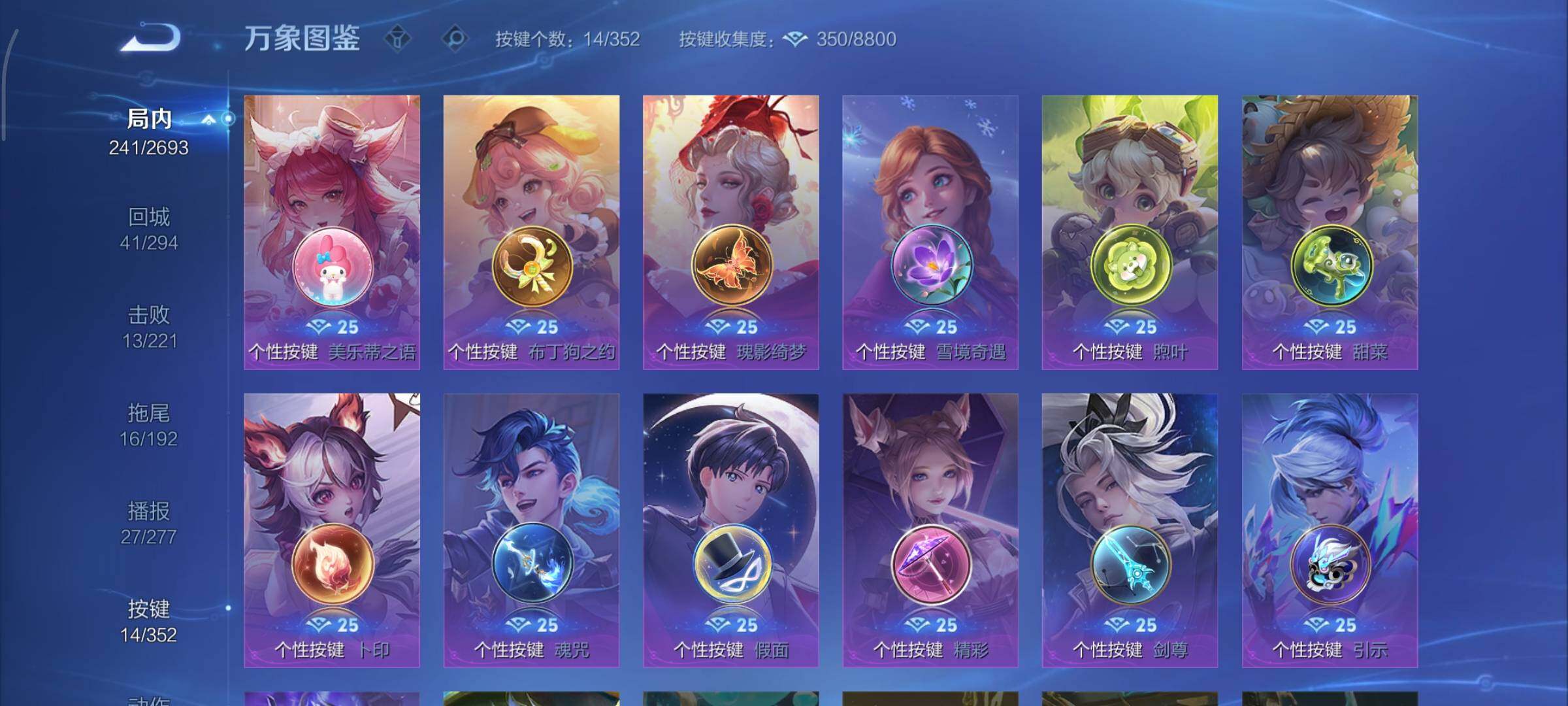 WZCMY41283王者荣耀账号详情图17