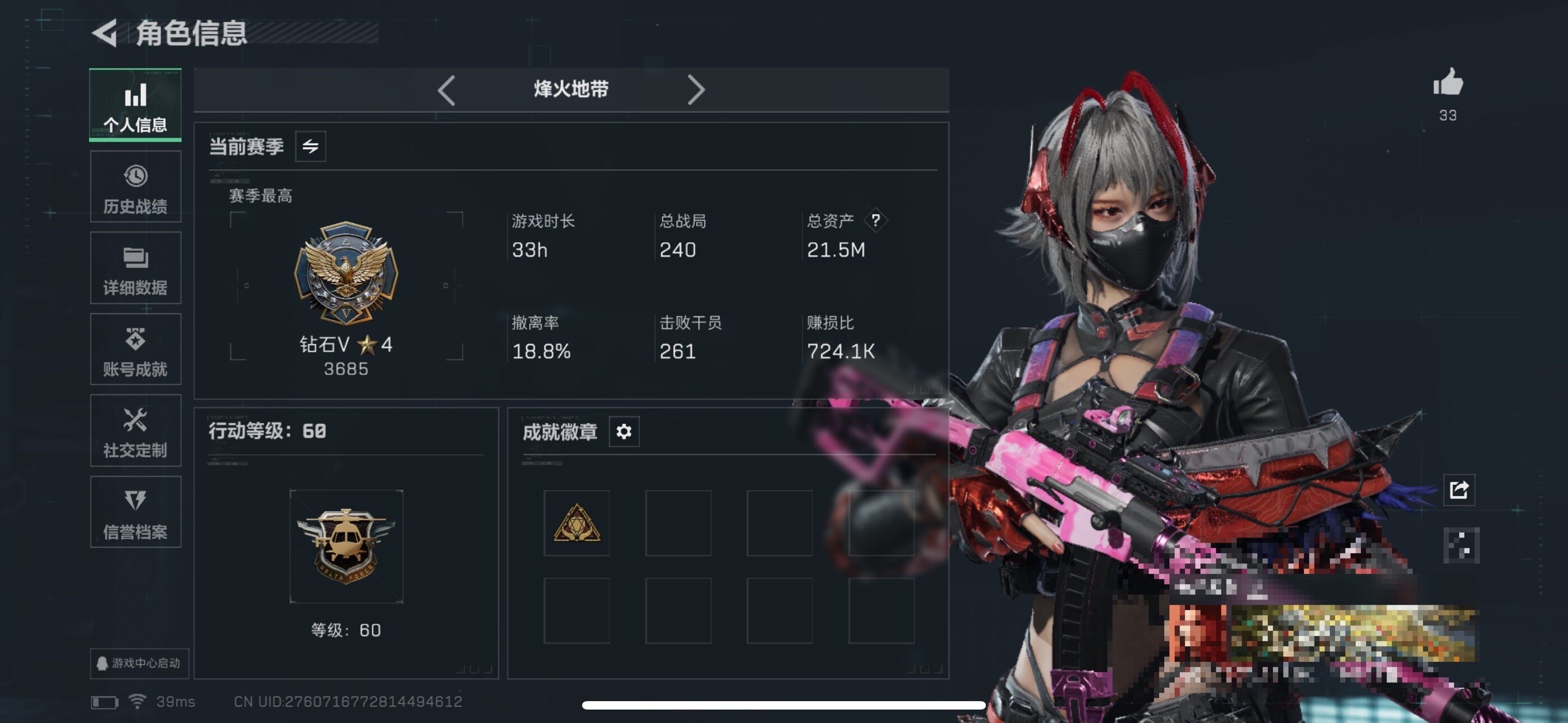 SJZEY3103869三角洲行动账号详情图4