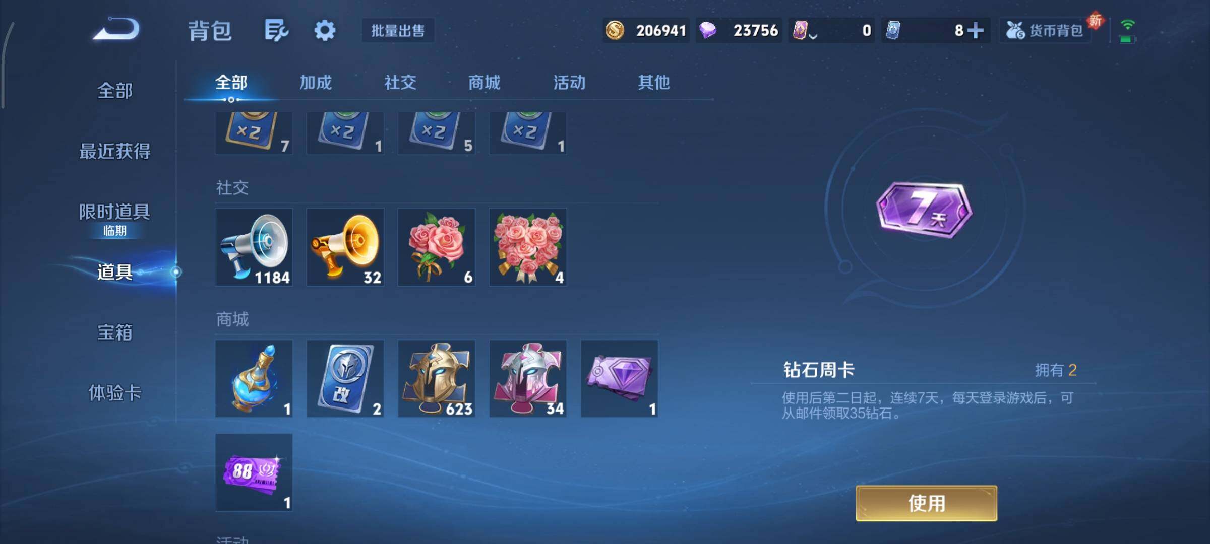 WZCMY41283王者荣耀账号详情图23