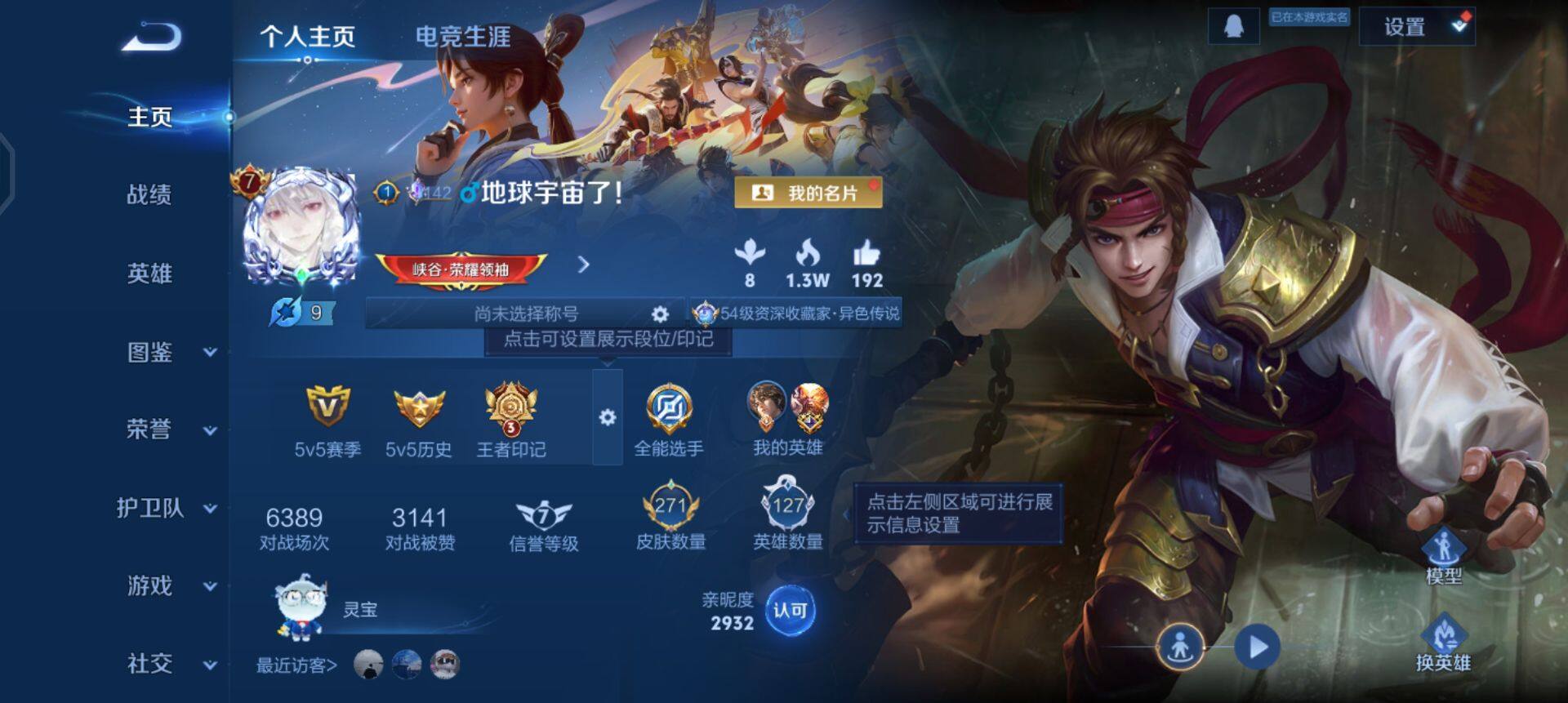 WZQM41788王者荣耀账号详情图3