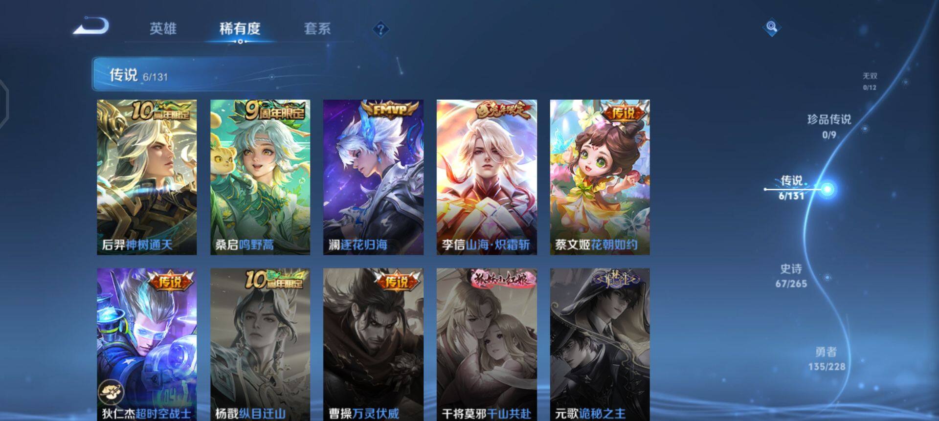 WZQM41788王者荣耀账号详情图11