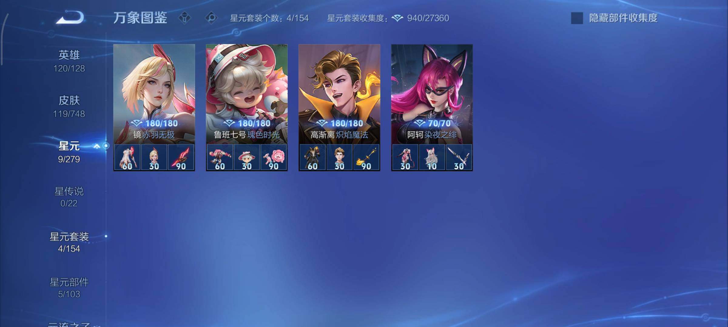 WZCMY41286王者荣耀账号详情图9