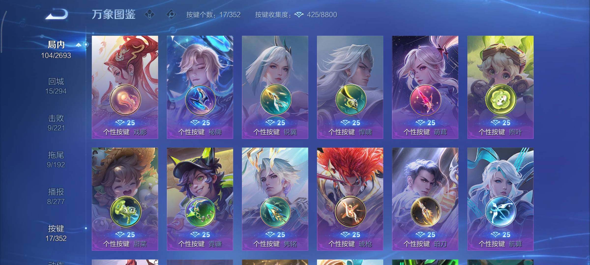 WZCMY41286王者荣耀账号详情图10