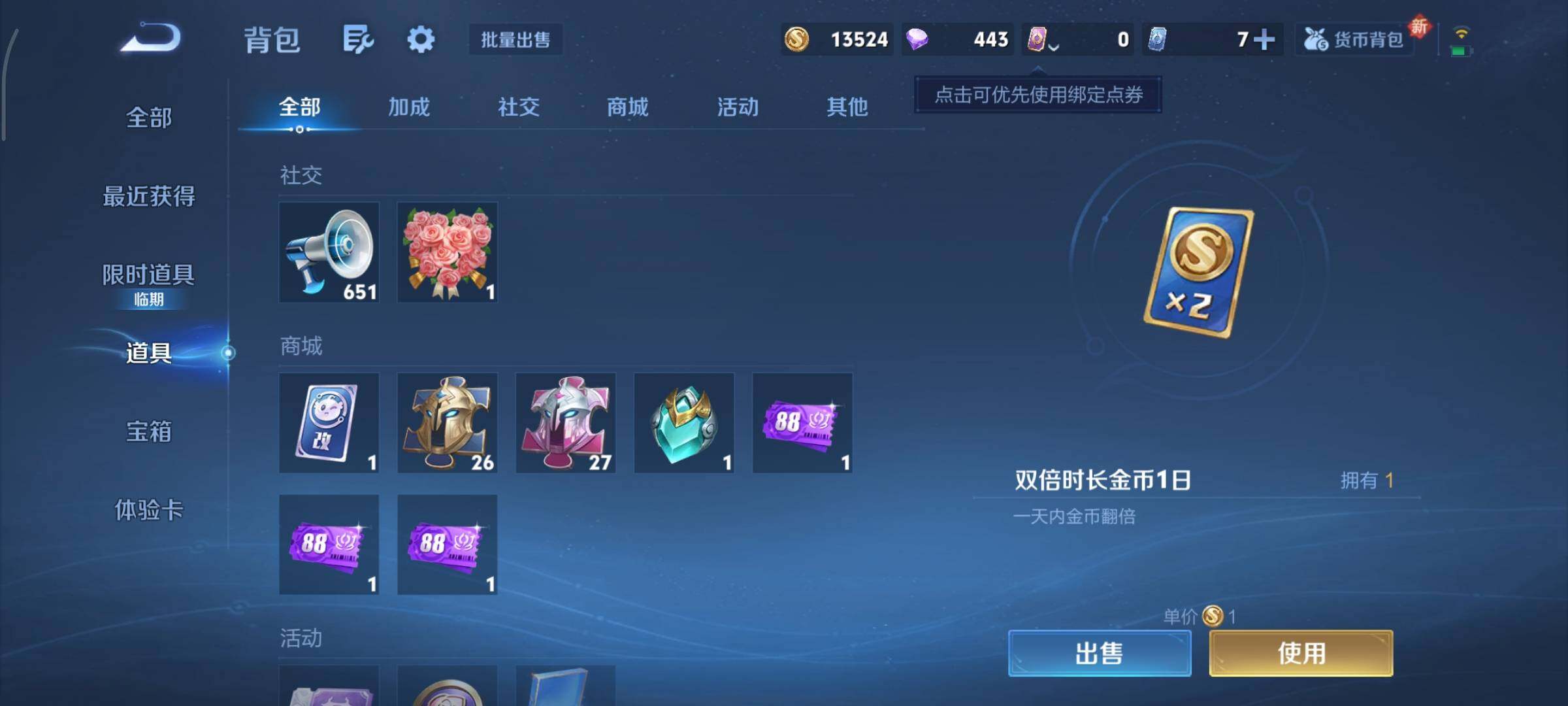 WZCMY41286王者荣耀账号详情图14