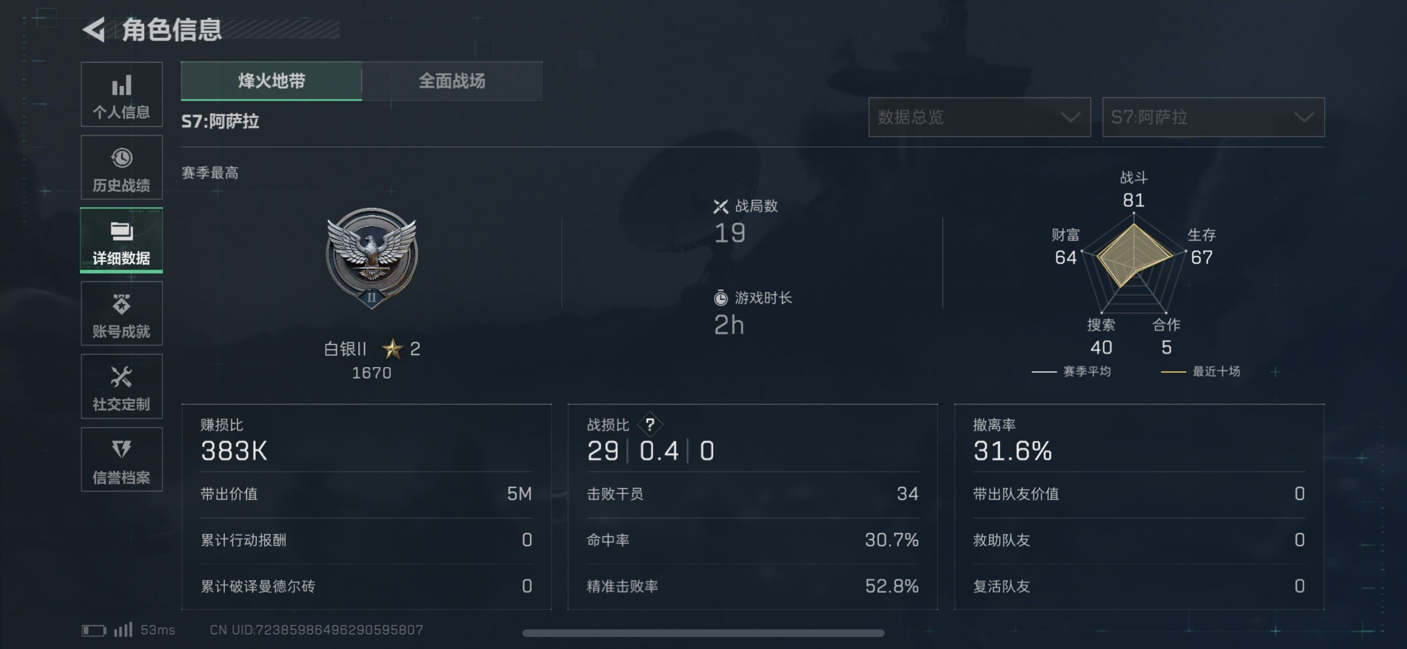 SJZEY3103868三角洲行动账号详情图11