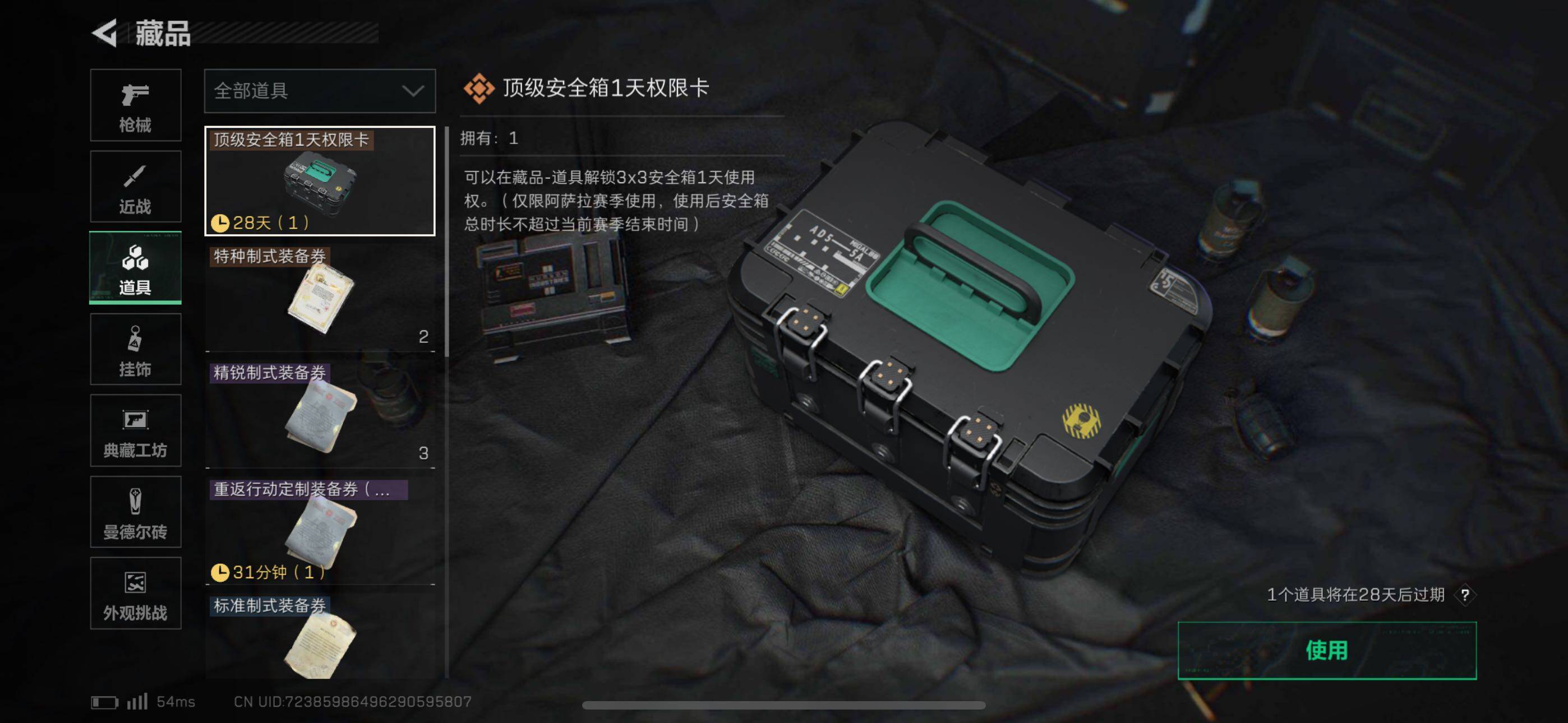 SJZEY3103868三角洲行动账号详情图5