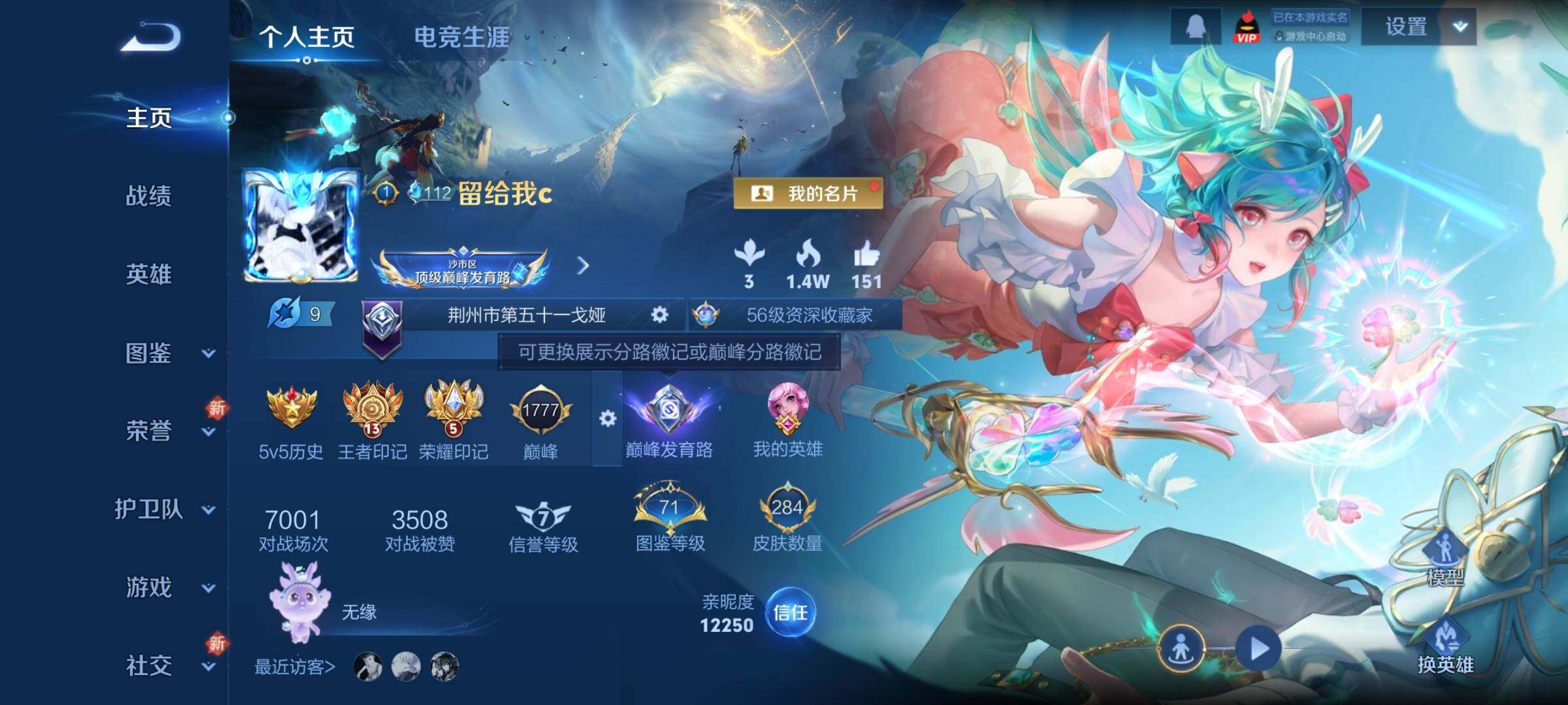 WZCMY41289王者荣耀账号详情图2