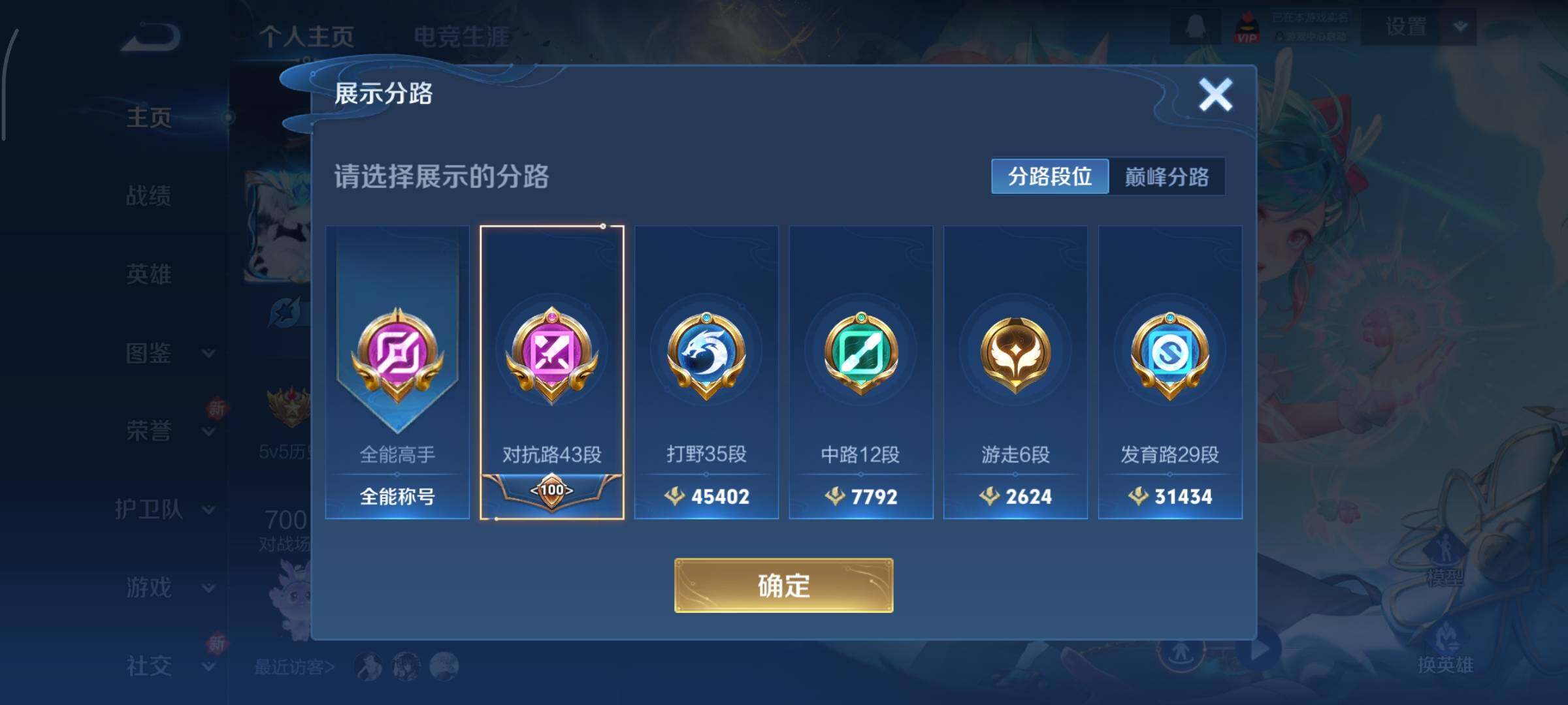 WZCMY41289王者荣耀账号详情图4