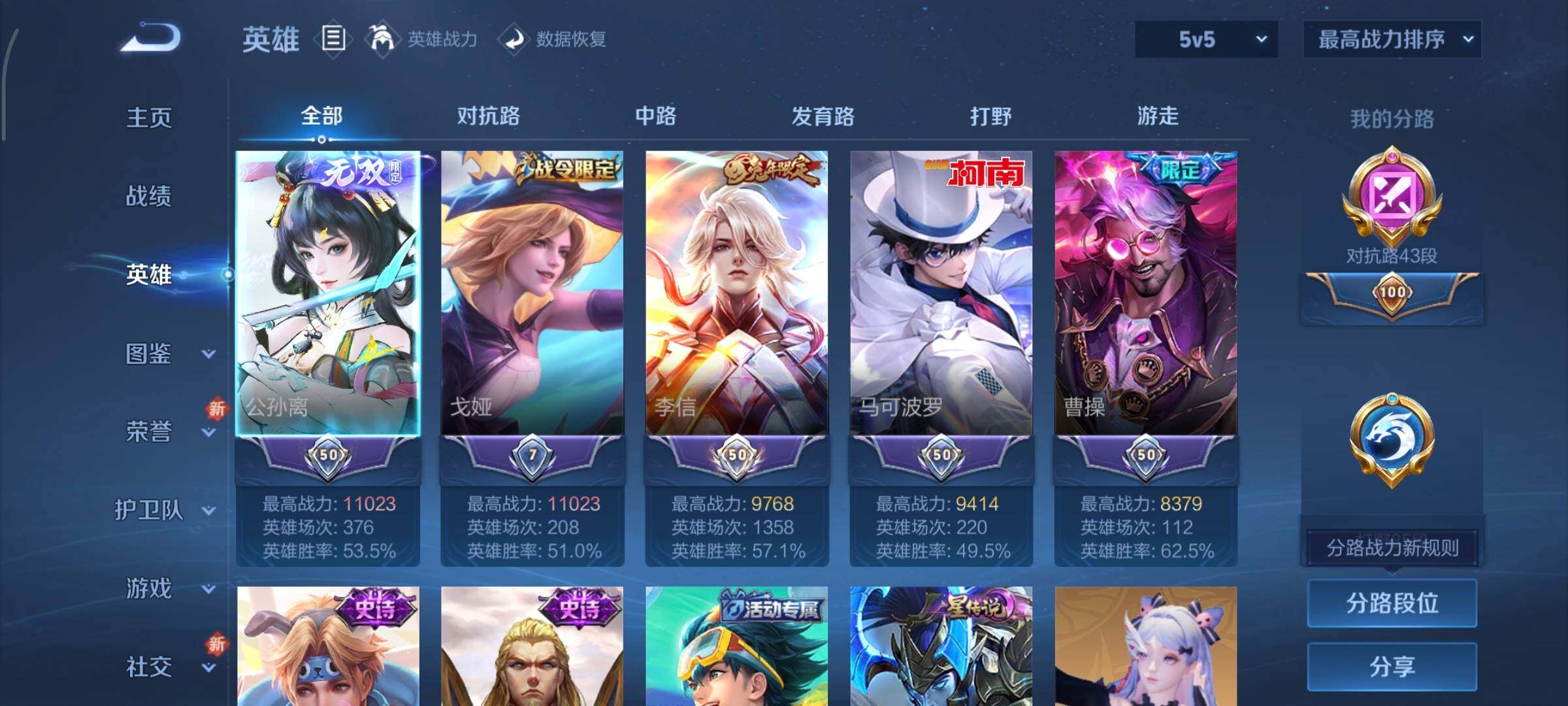 WZCMY41289王者荣耀账号详情图3