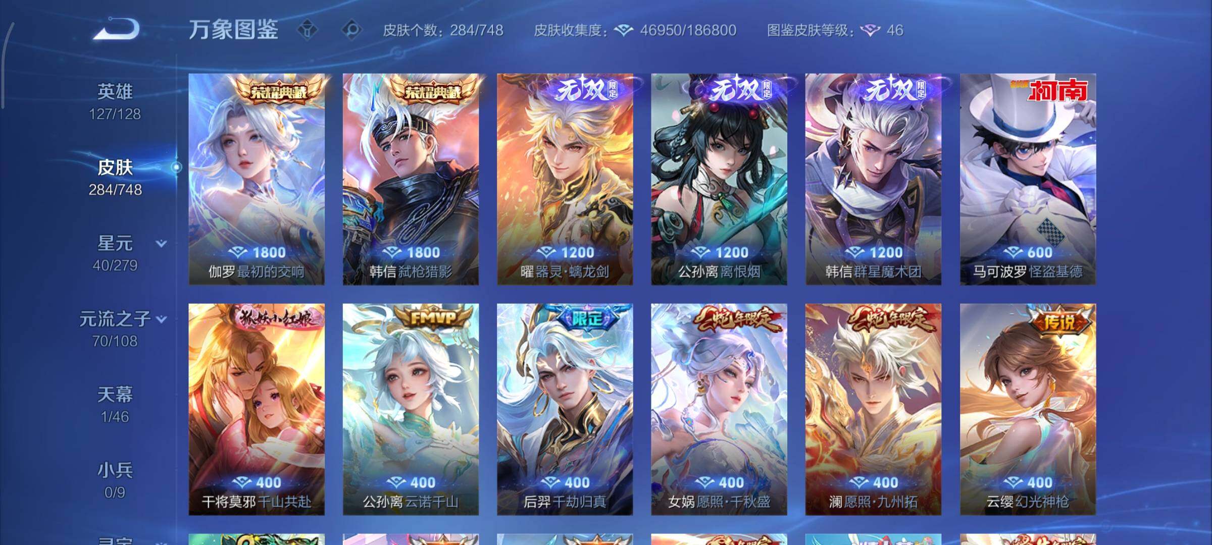 WZCMY41289王者荣耀账号详情图9