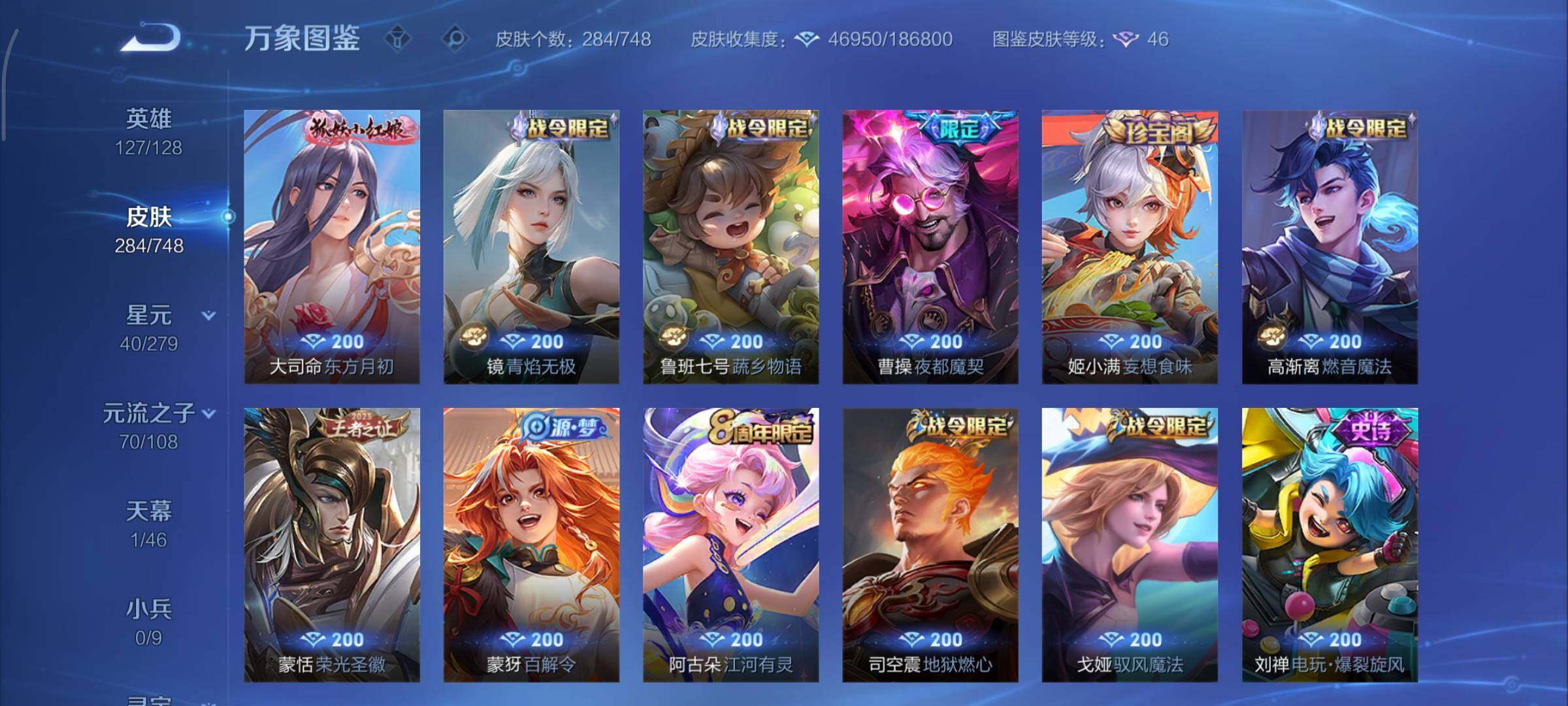 WZCMY41289王者荣耀账号详情图12