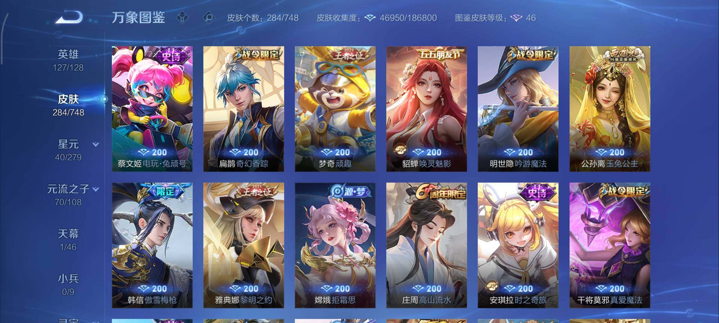 WZCMY41289王者荣耀账号详情图13