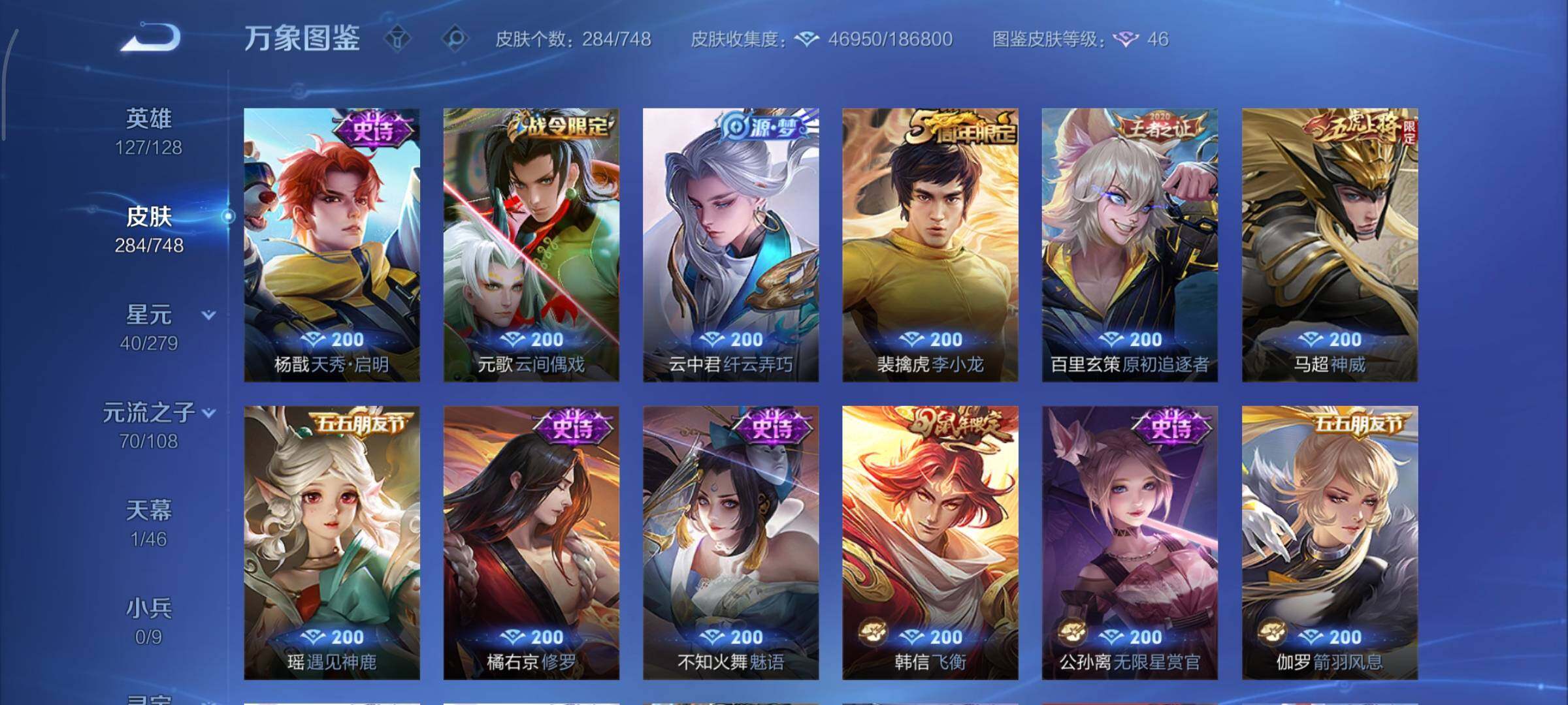 WZCMY41289王者荣耀账号详情图14