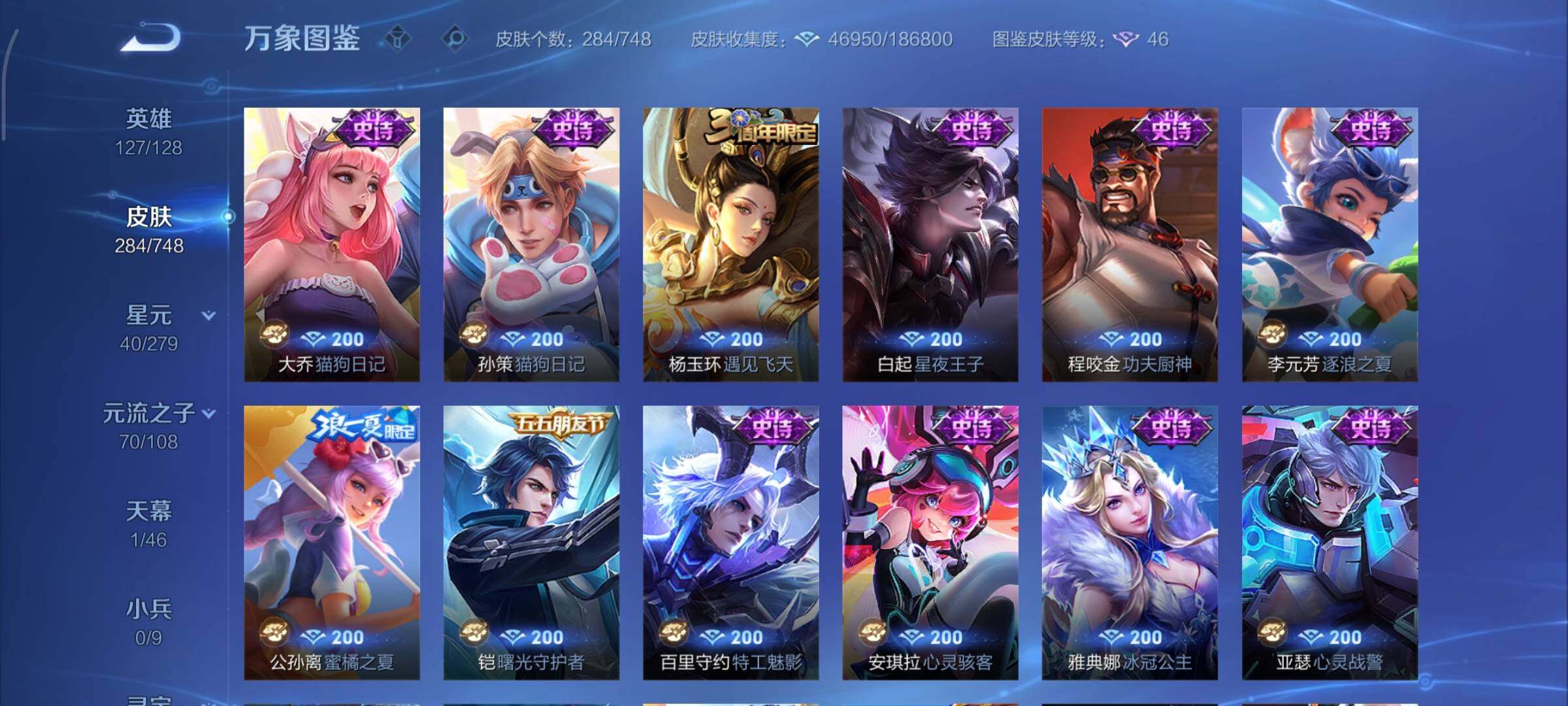 WZCMY41289王者荣耀账号详情图15