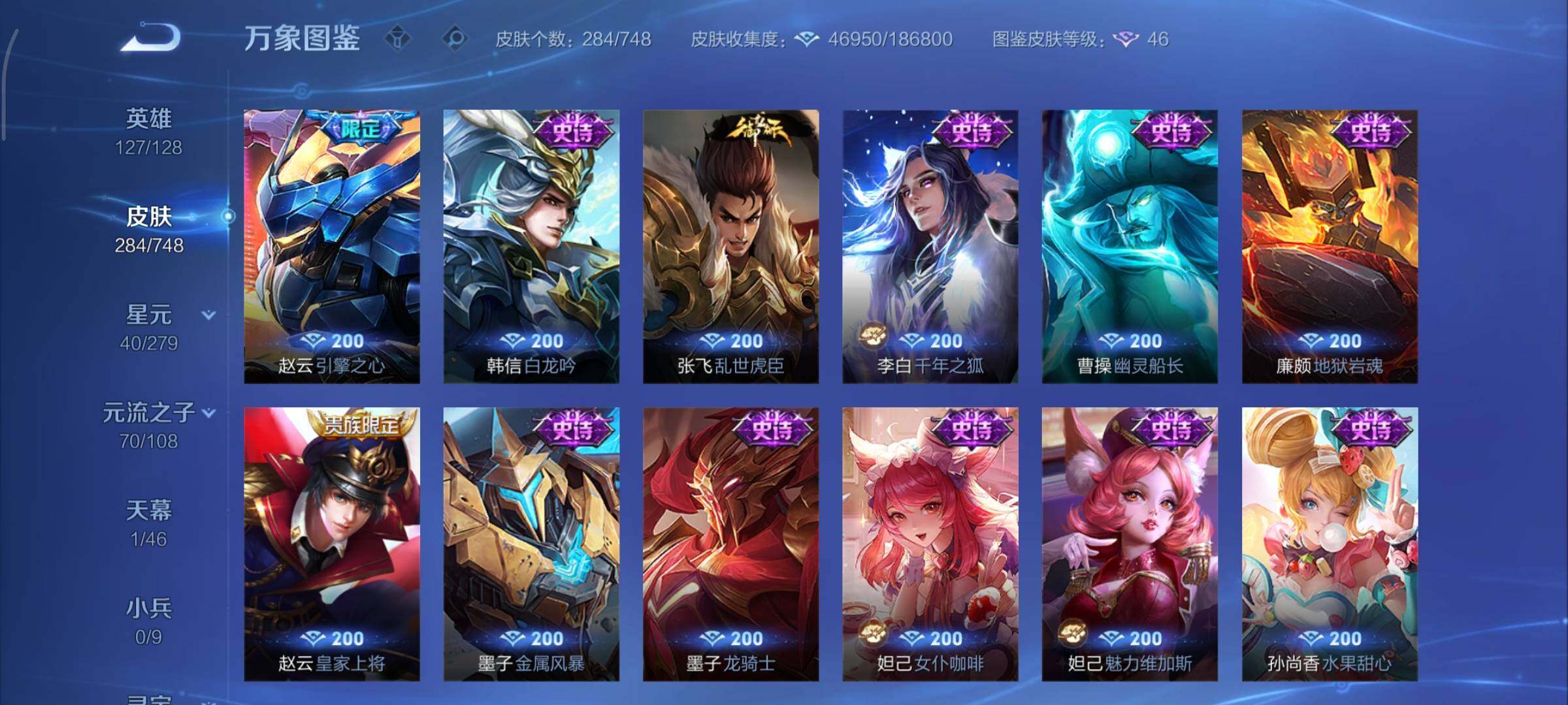 WZCMY41289王者荣耀账号详情图16