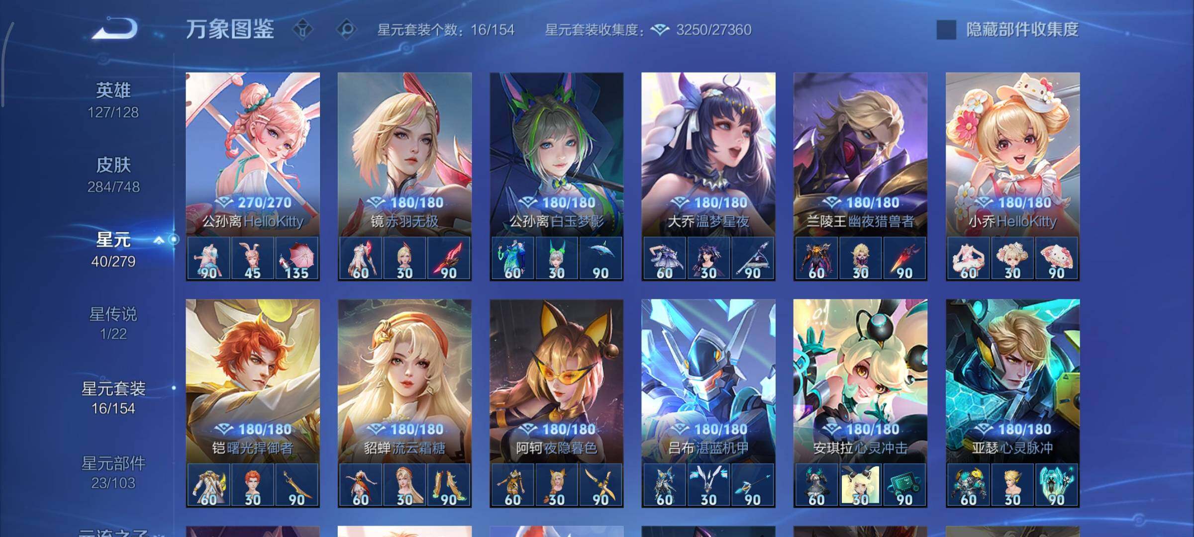 WZCMY41289王者荣耀账号详情图19