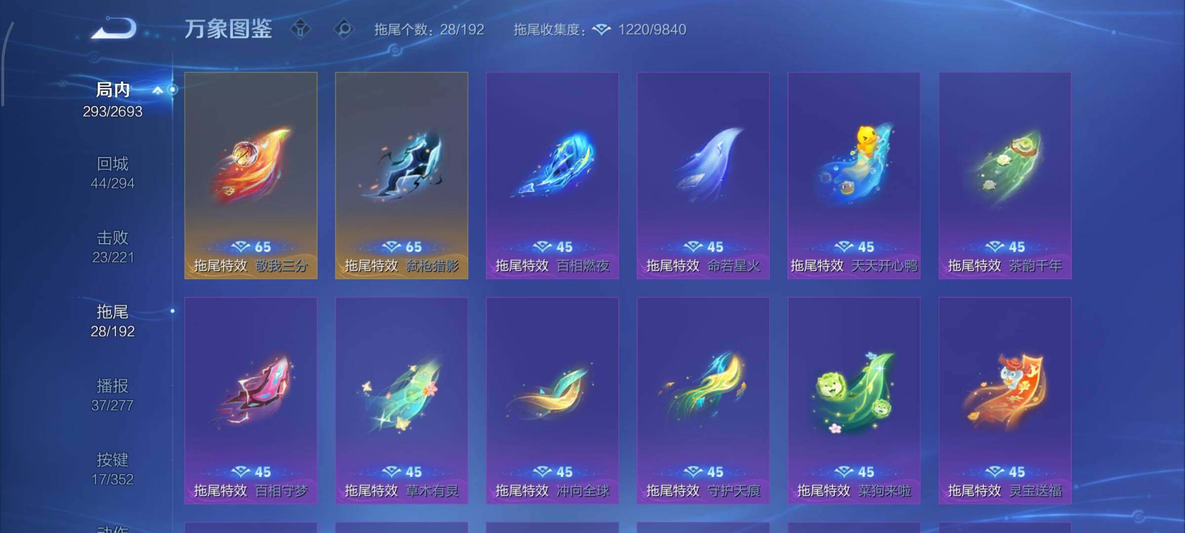 WZCMY41289王者荣耀账号详情图20