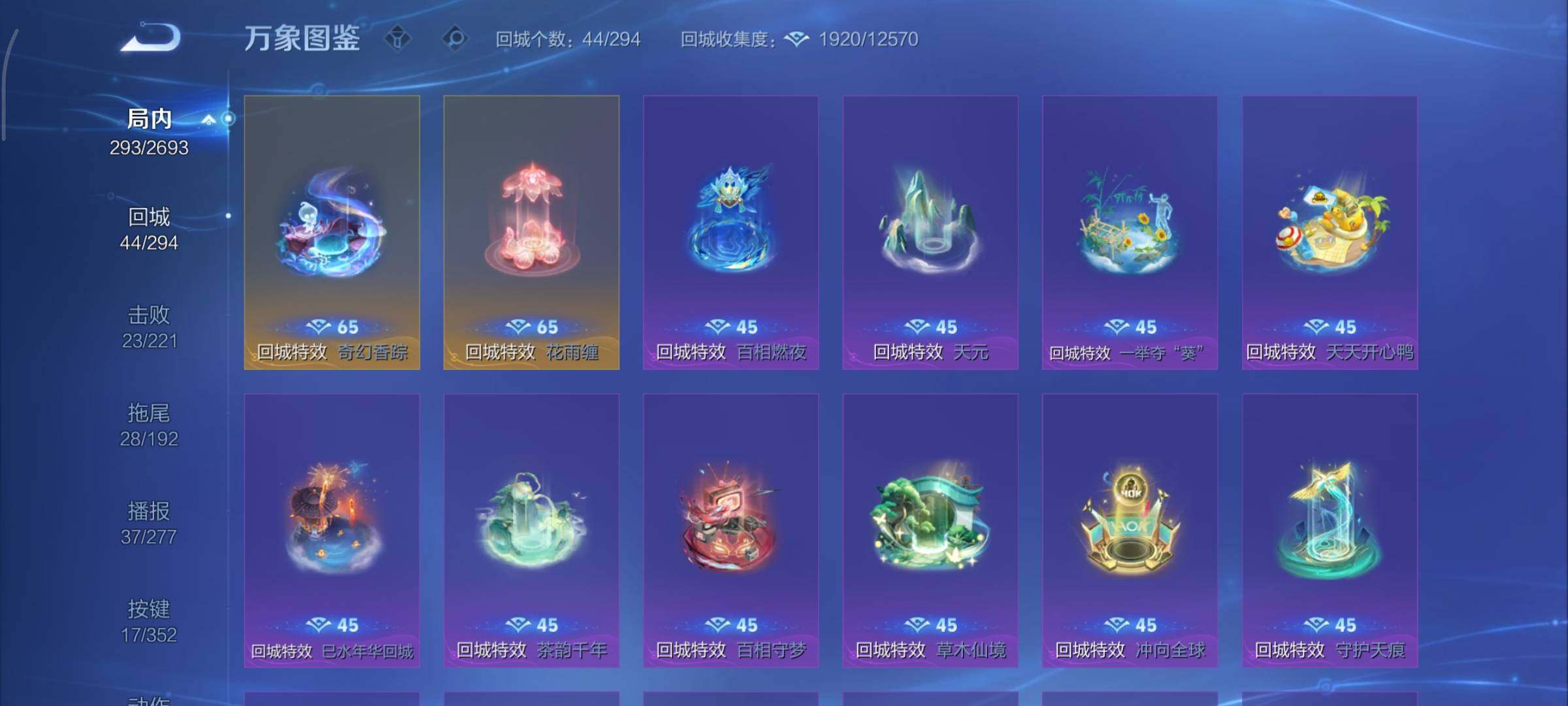 WZCMY41289王者荣耀账号详情图21