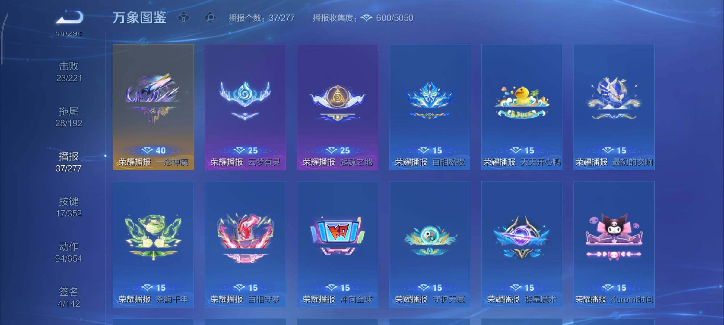 WZCMY41289王者荣耀账号详情图22