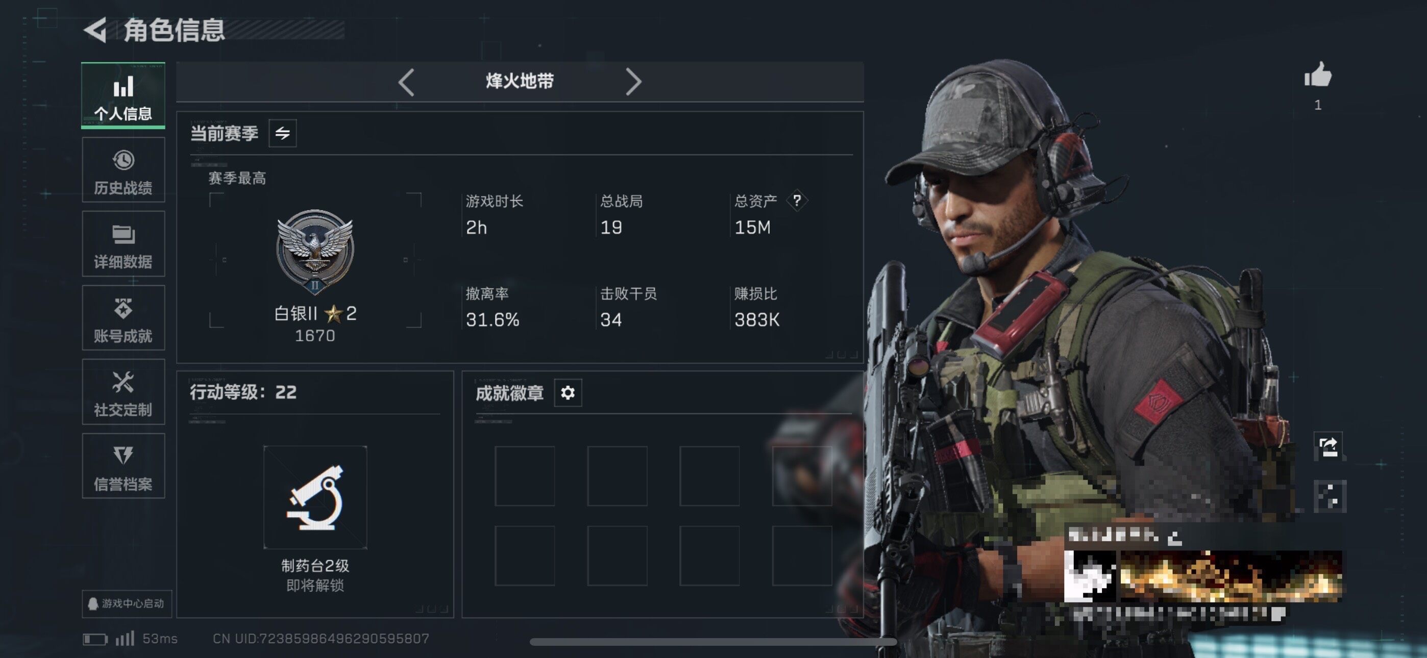 SJZEY3103868三角洲行动账号详情图4