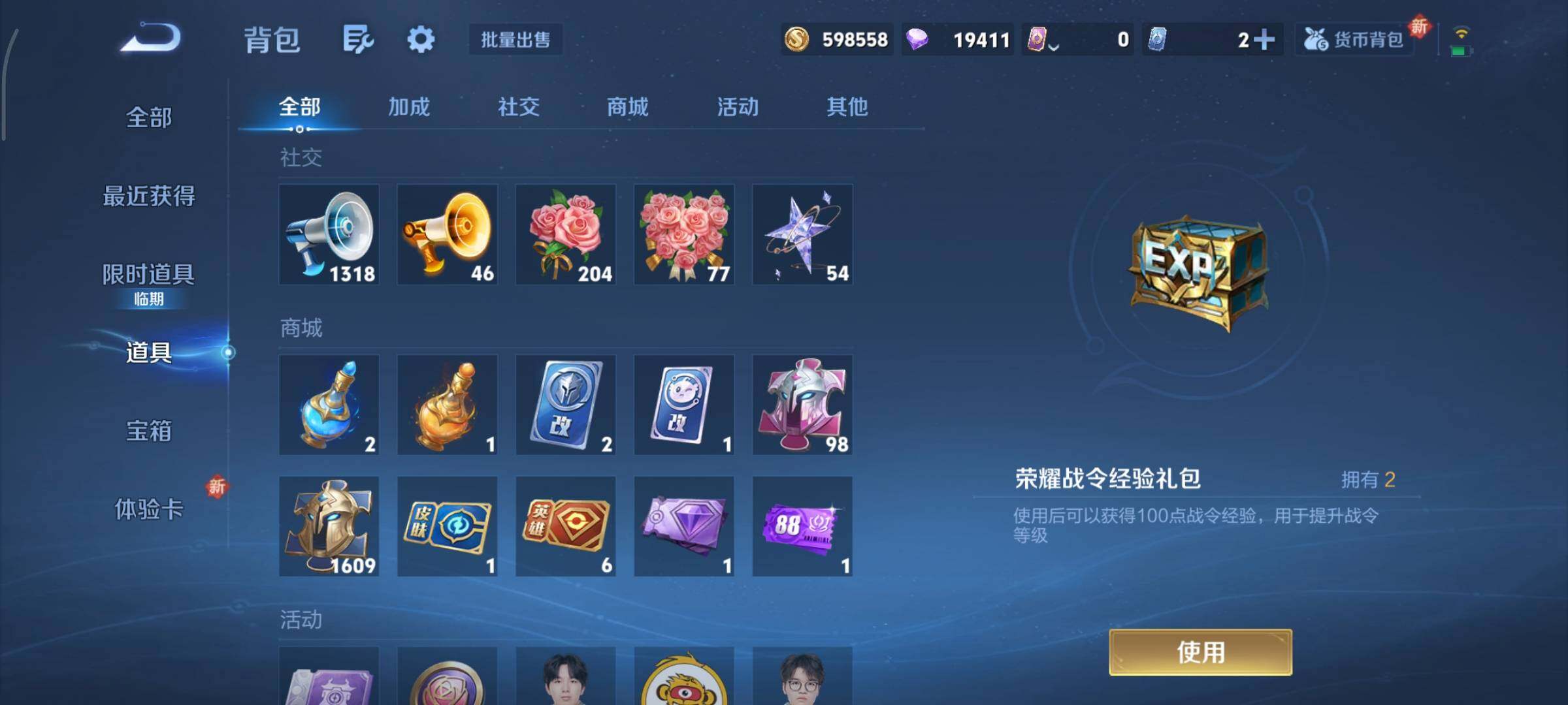 WZCMY41289王者荣耀账号详情图26