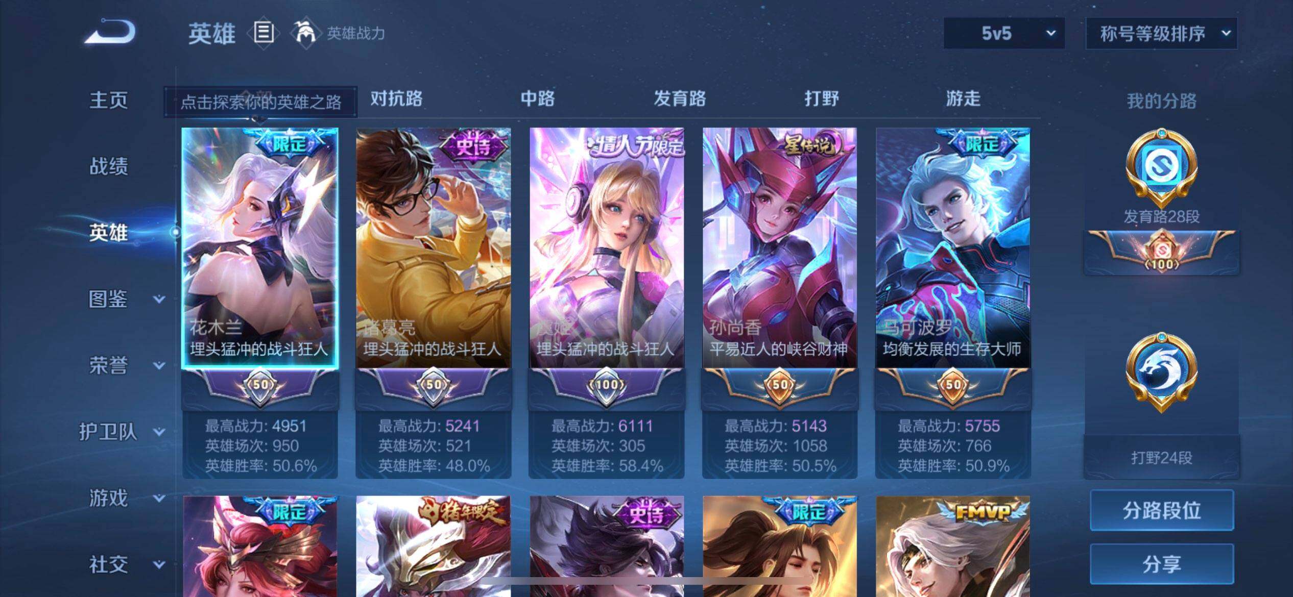 WZQM41815王者荣耀账号详情图5