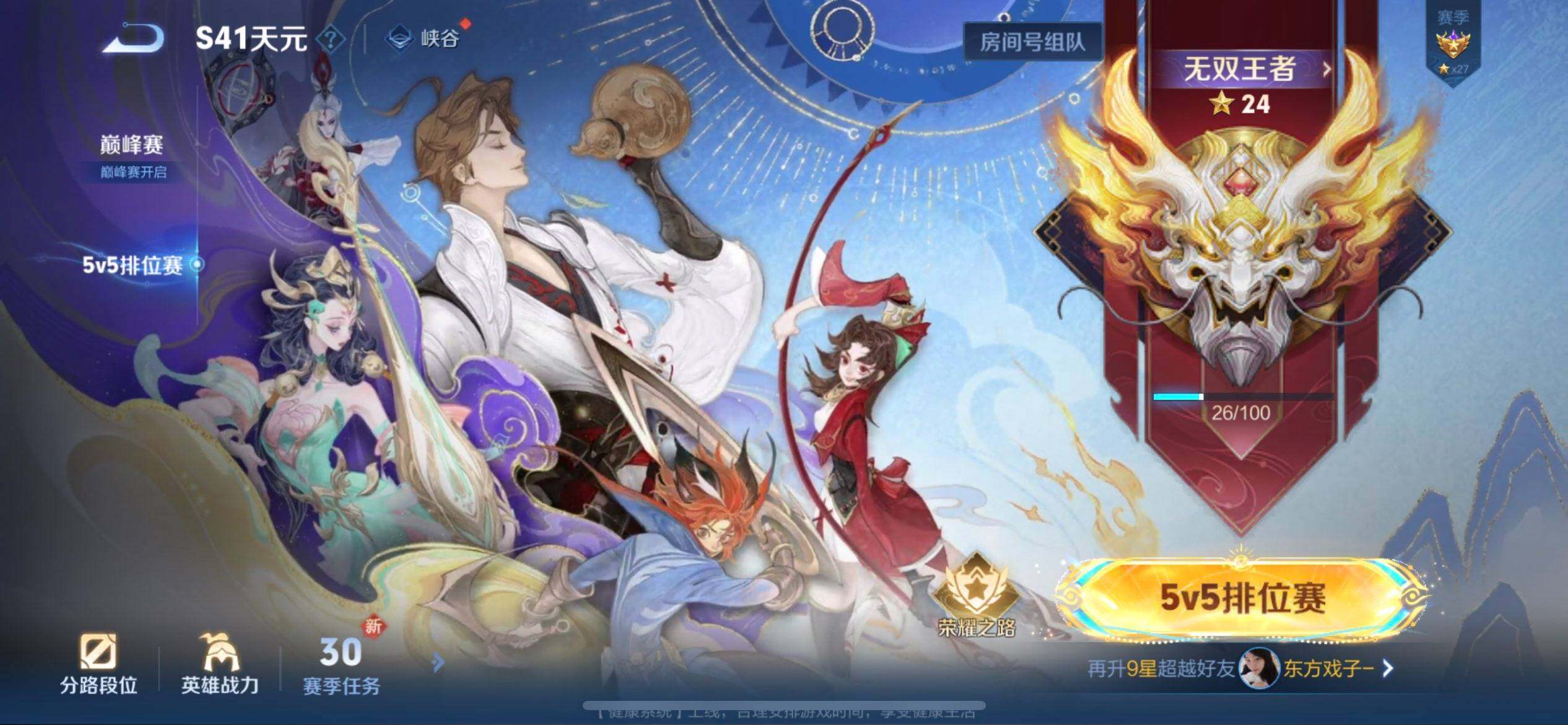 WZQM41815王者荣耀账号详情图7