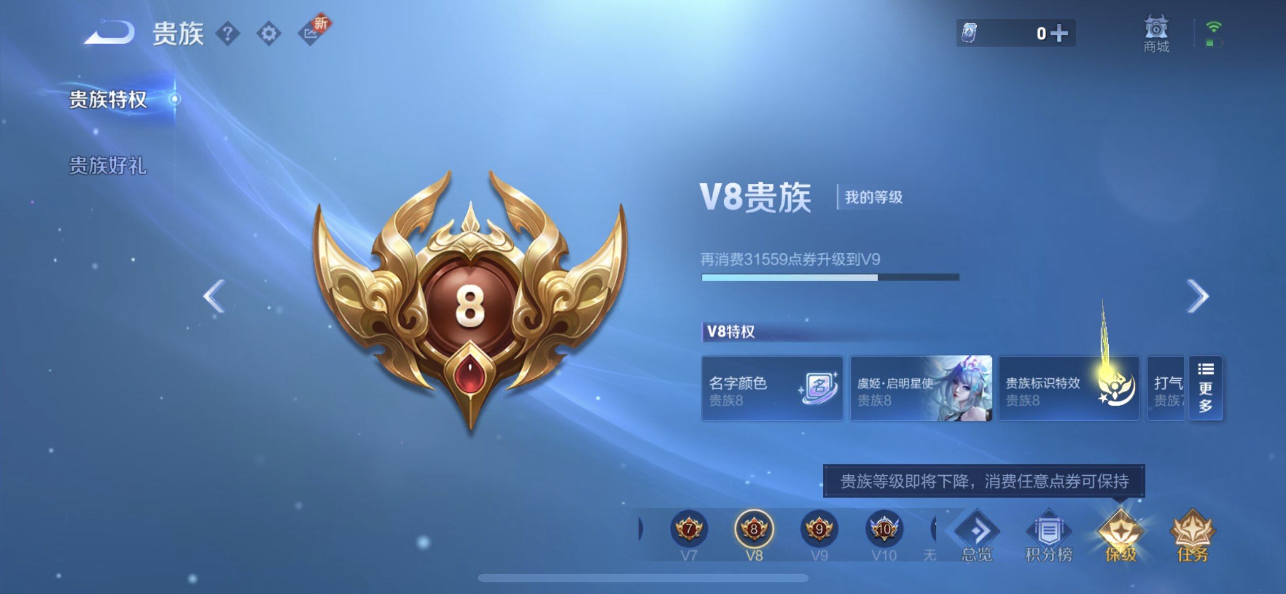 WZQM41815王者荣耀账号详情图9