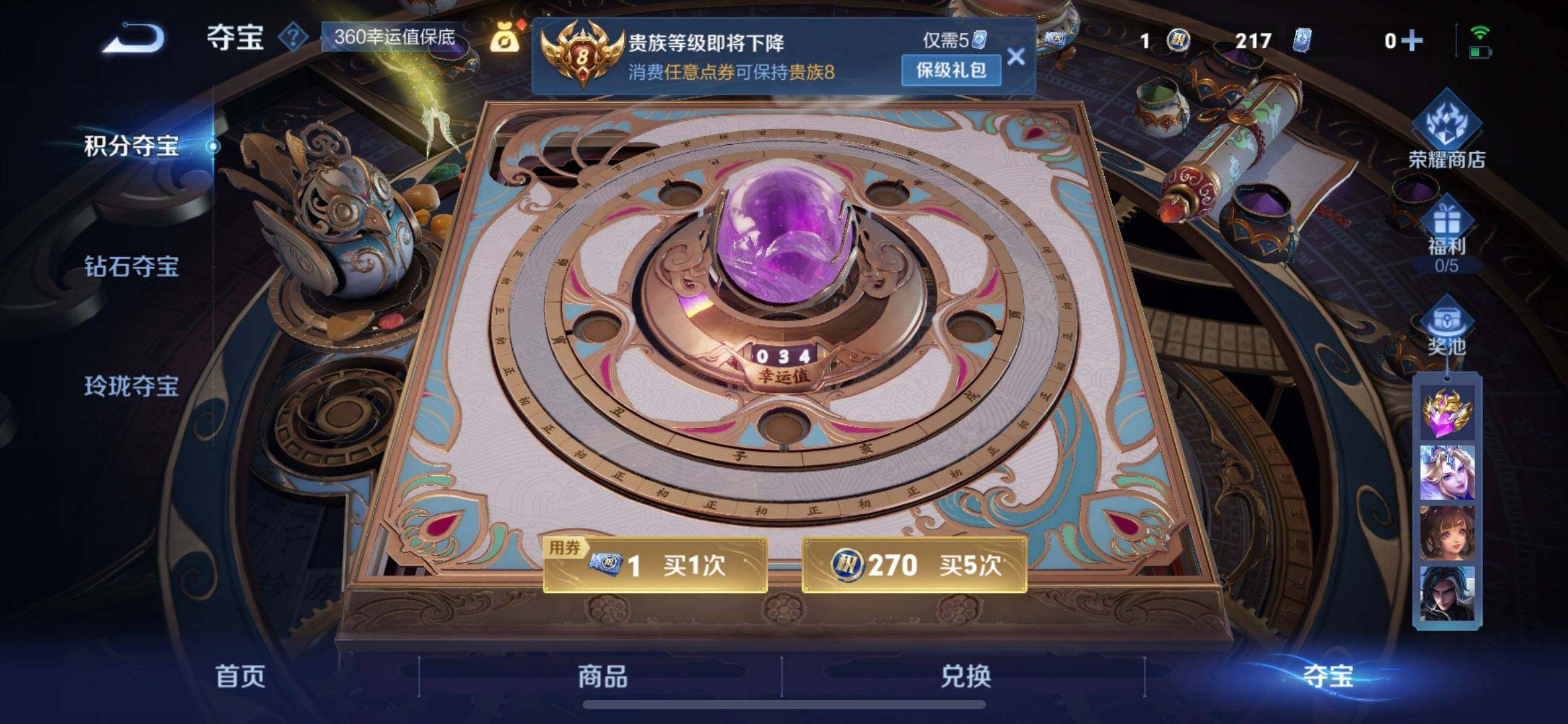 WZQM41815王者荣耀账号详情图10