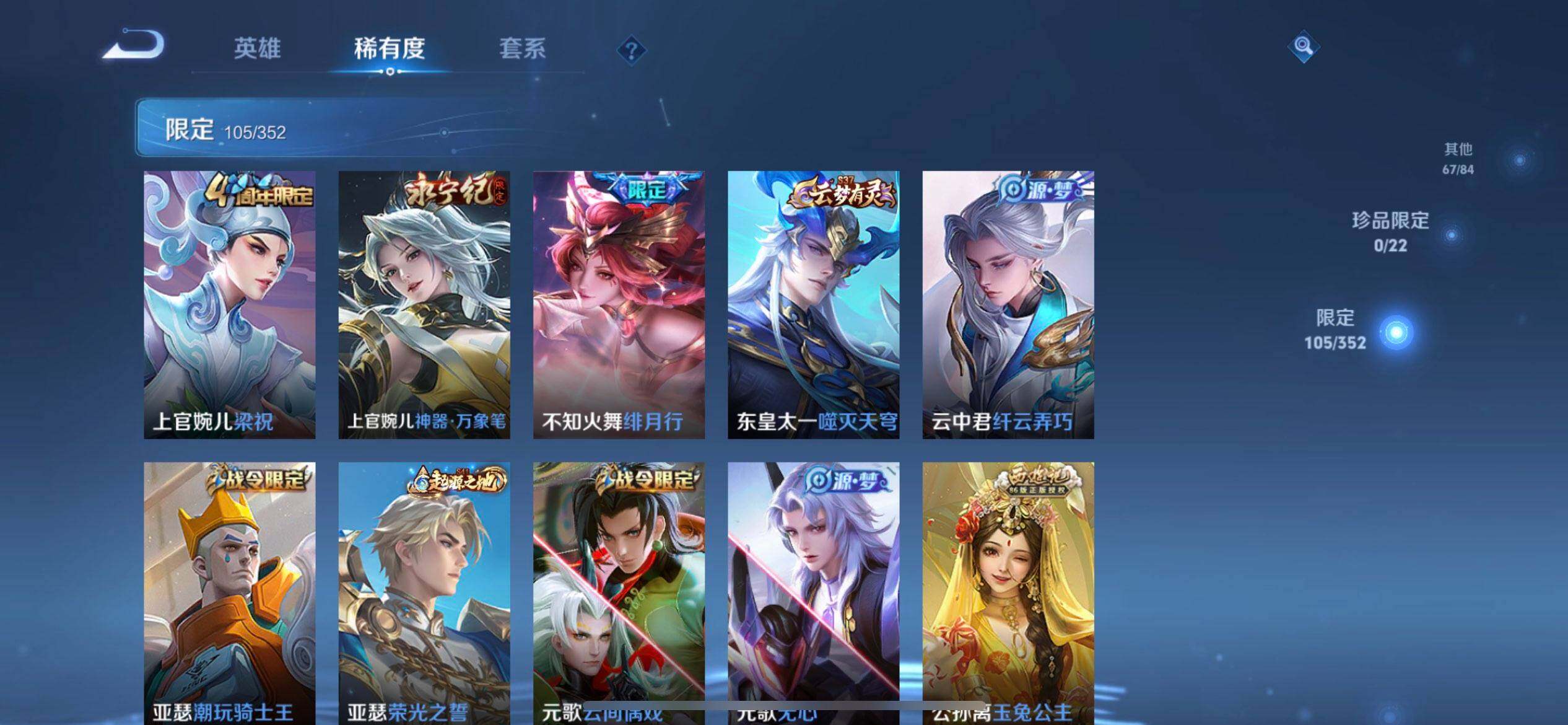 WZQM41815王者荣耀账号详情图11