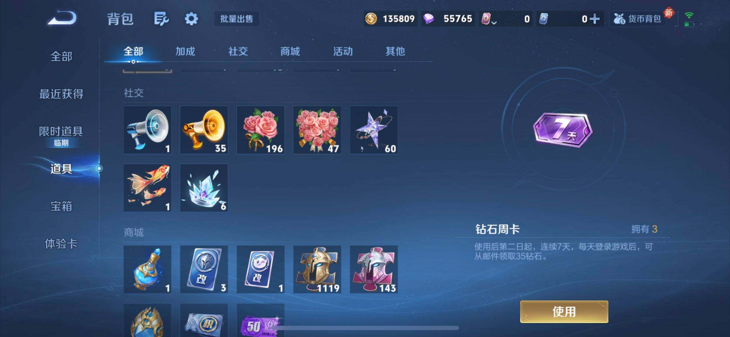 WZQM41815王者荣耀账号详情图12