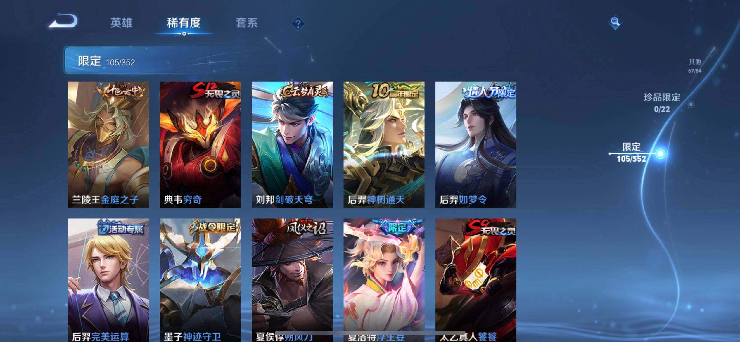 WZQM41815王者荣耀账号详情图13