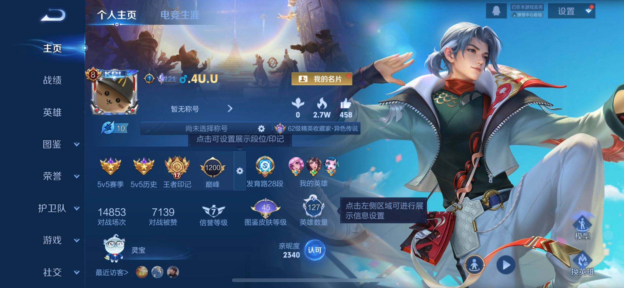 WZQM41815王者荣耀账号详情图3