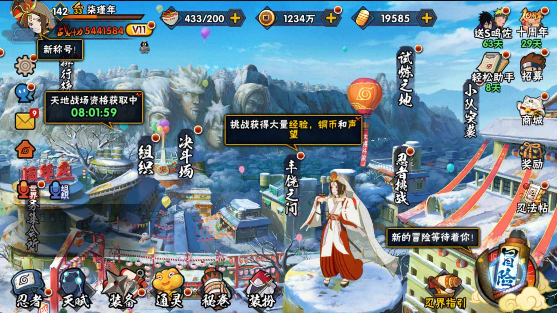 HYLFY344409火影忍者账号详情图3