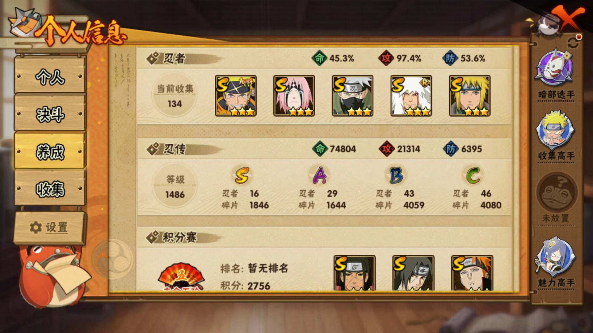 HYLFY344409火影忍者账号详情图5