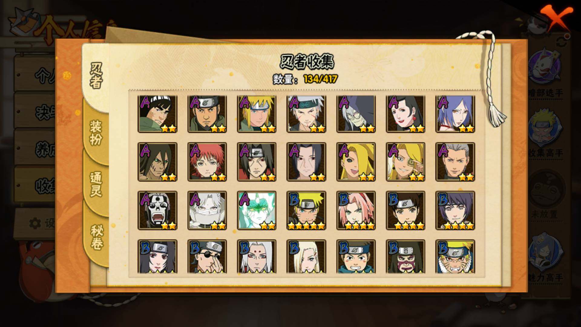 HYLFY344409火影忍者账号详情图7